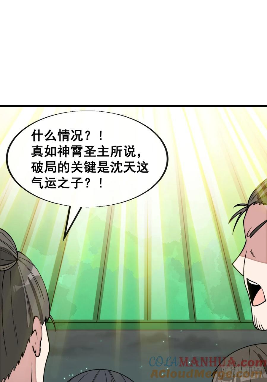 第二百二十七话：渡化36