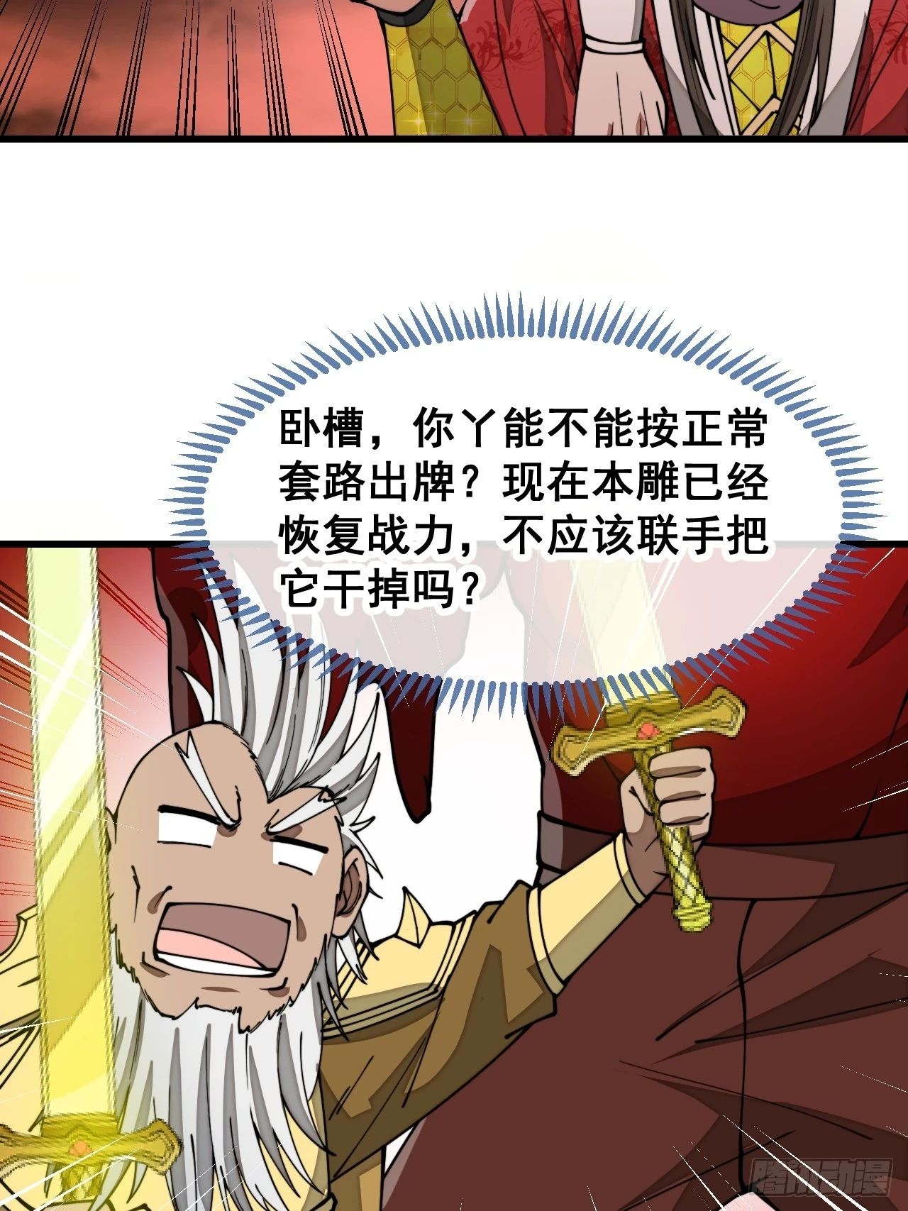 第一百七十五话：奋战到底10