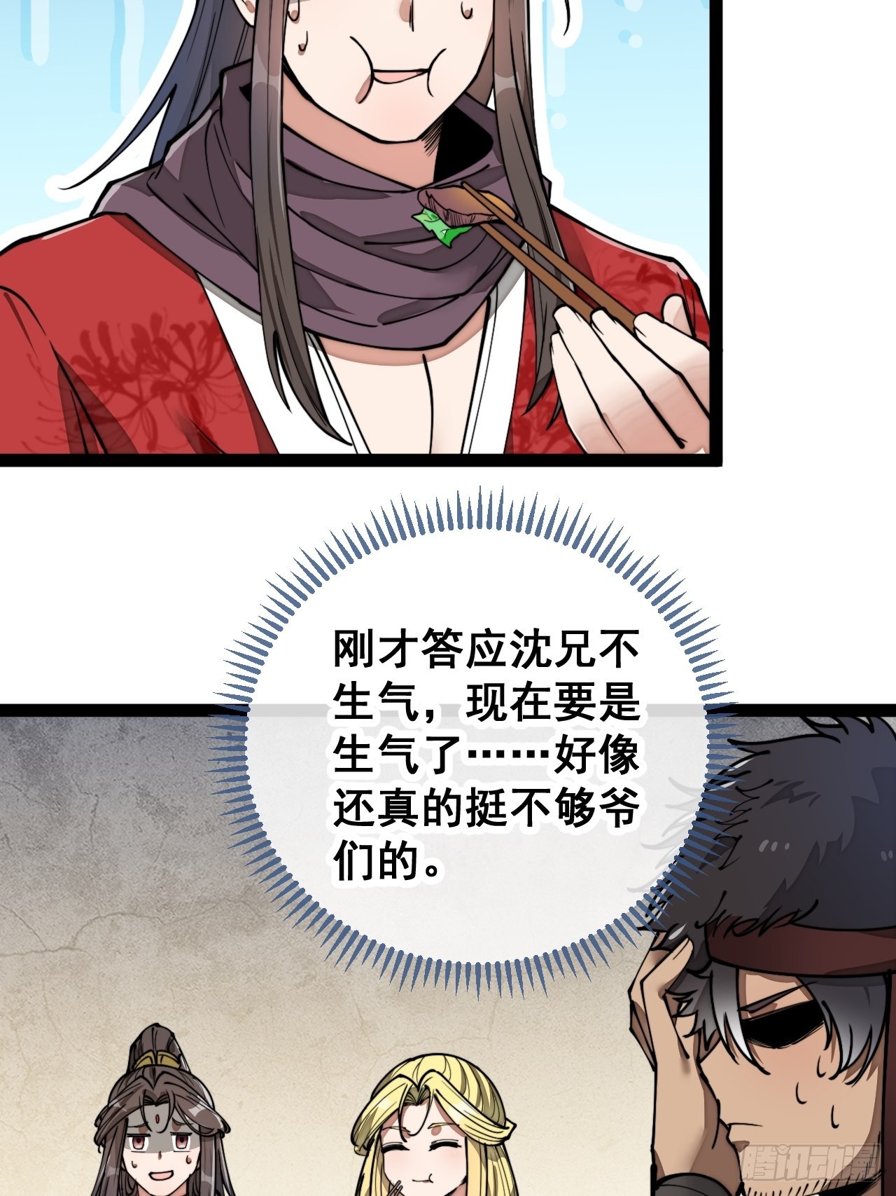 第八十三话：忽悠，大忽悠！19