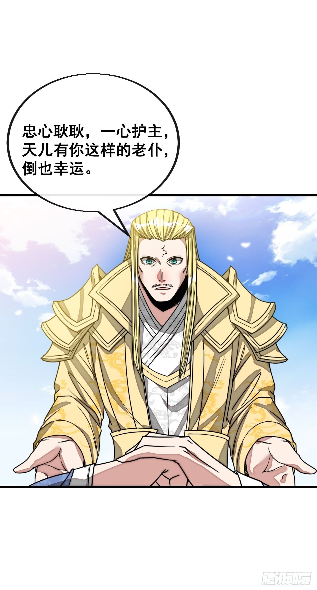 第一百零八话：要留住天儿的心27