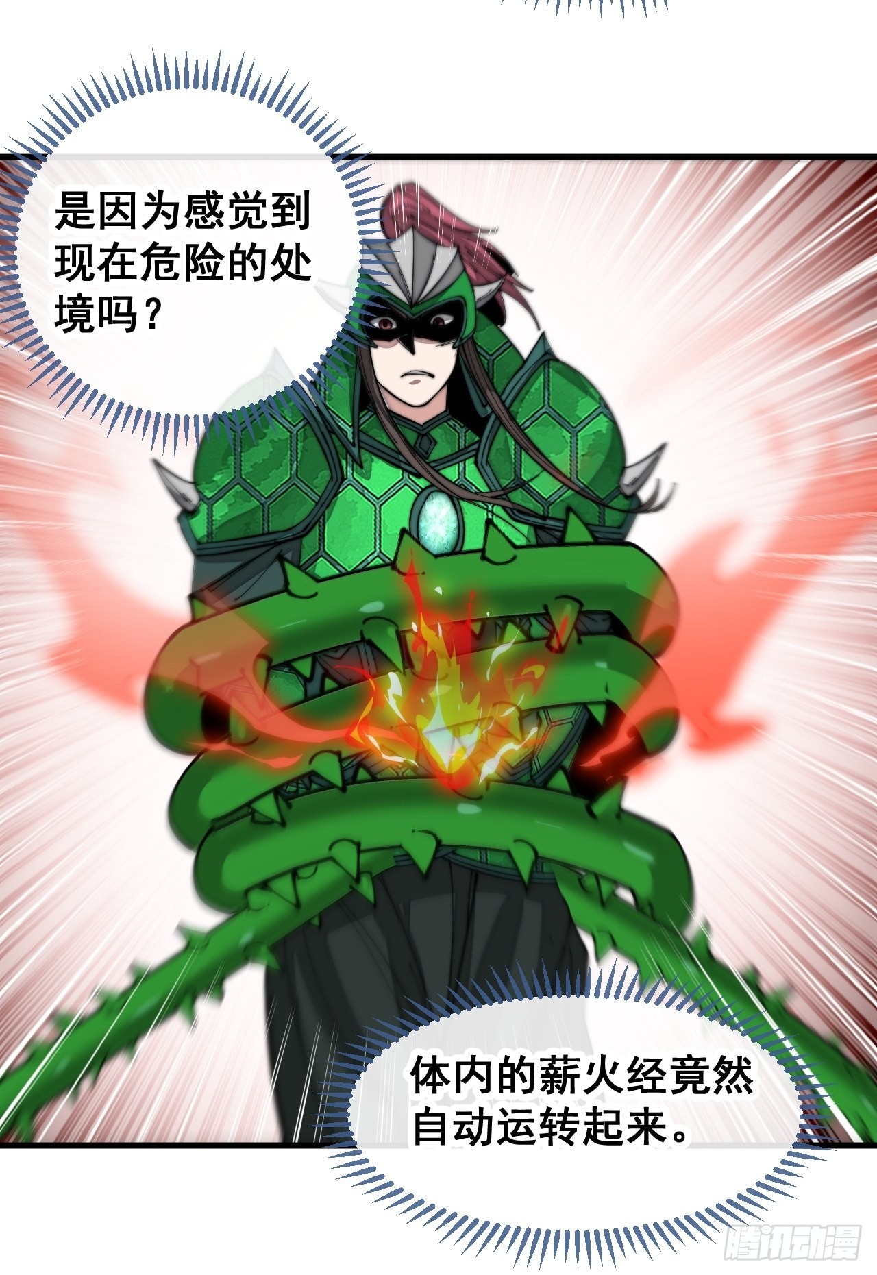 第九十六话：哎呦，味道不错哦！14