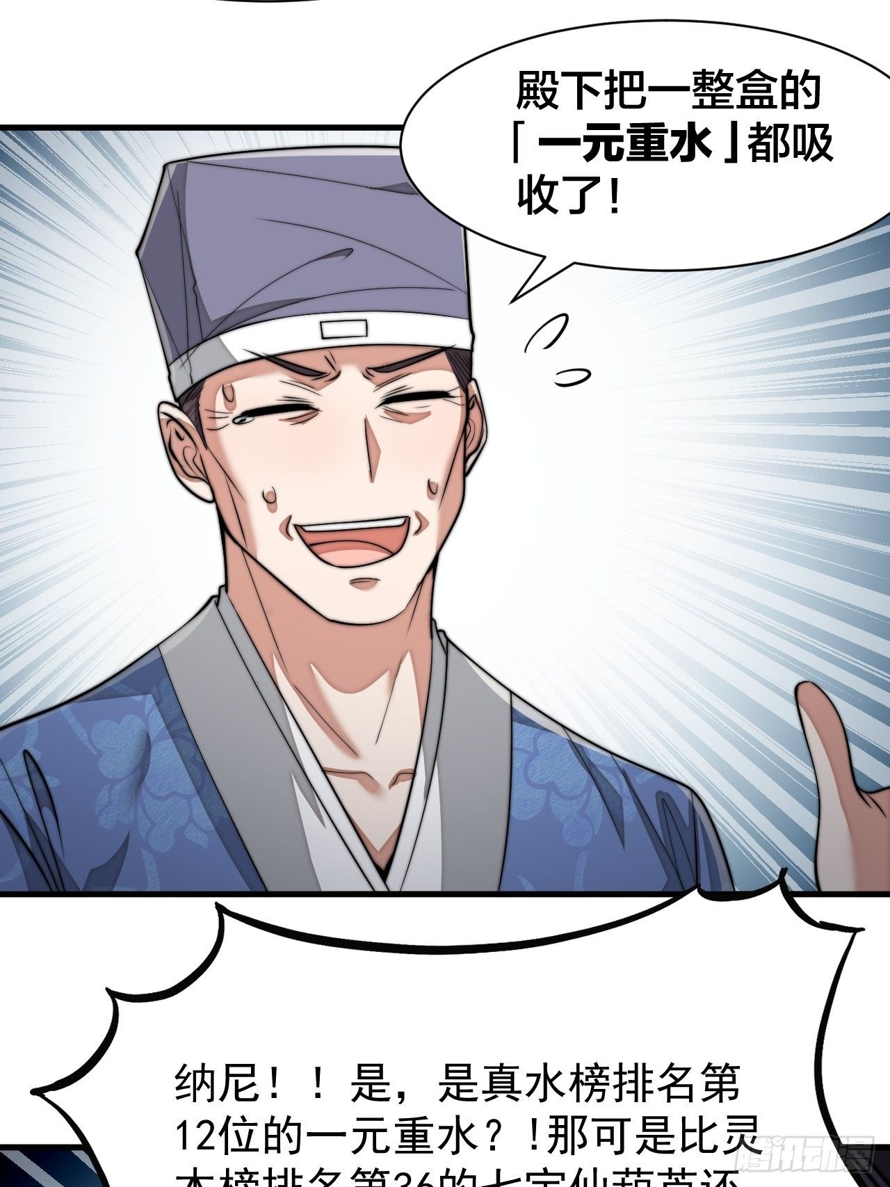 第二十六话：一元重水17