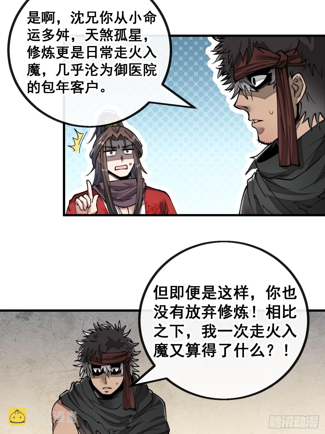 第八十二话：招牌菜品虾仁猪心！3