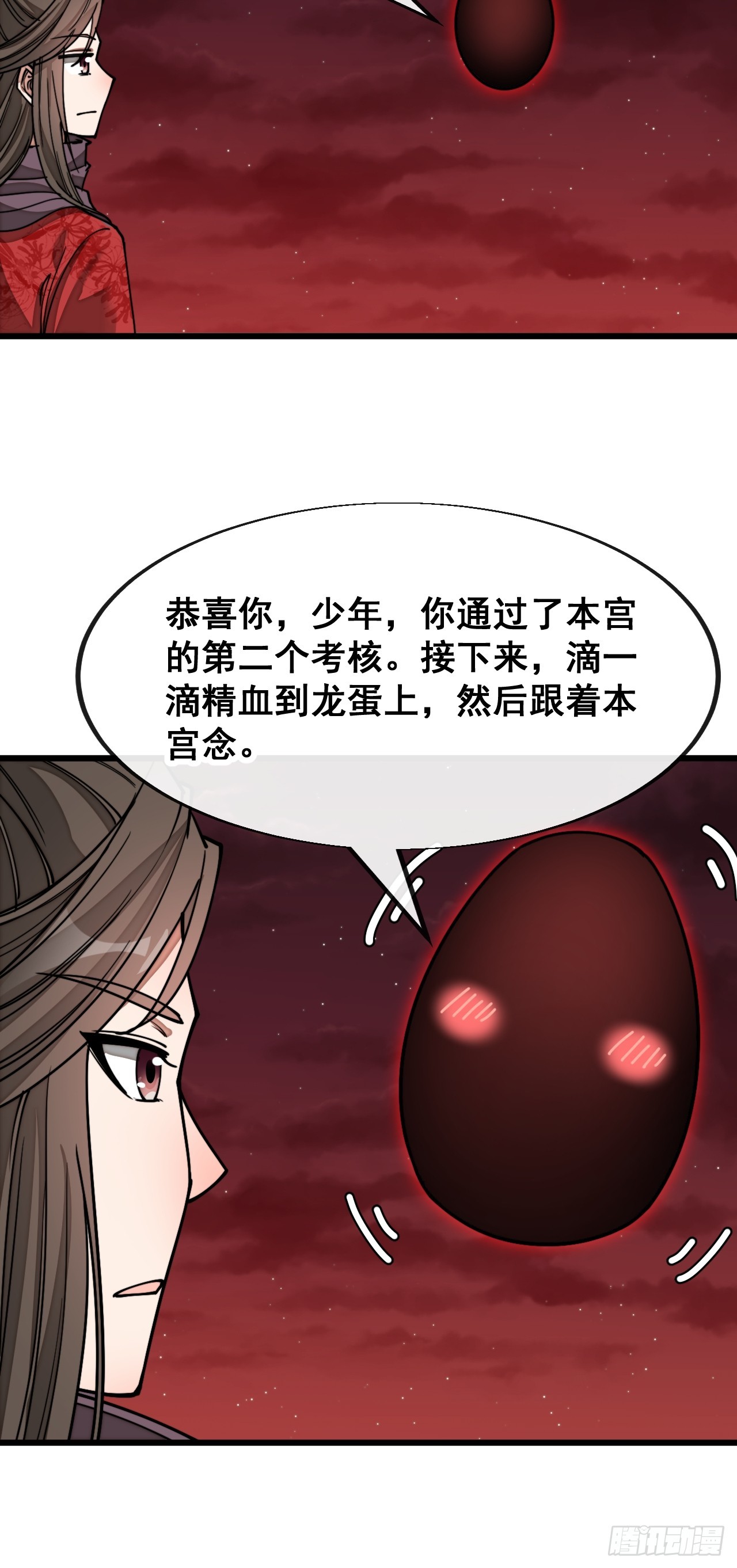 第一百五十八话：画风清奇的龙女8