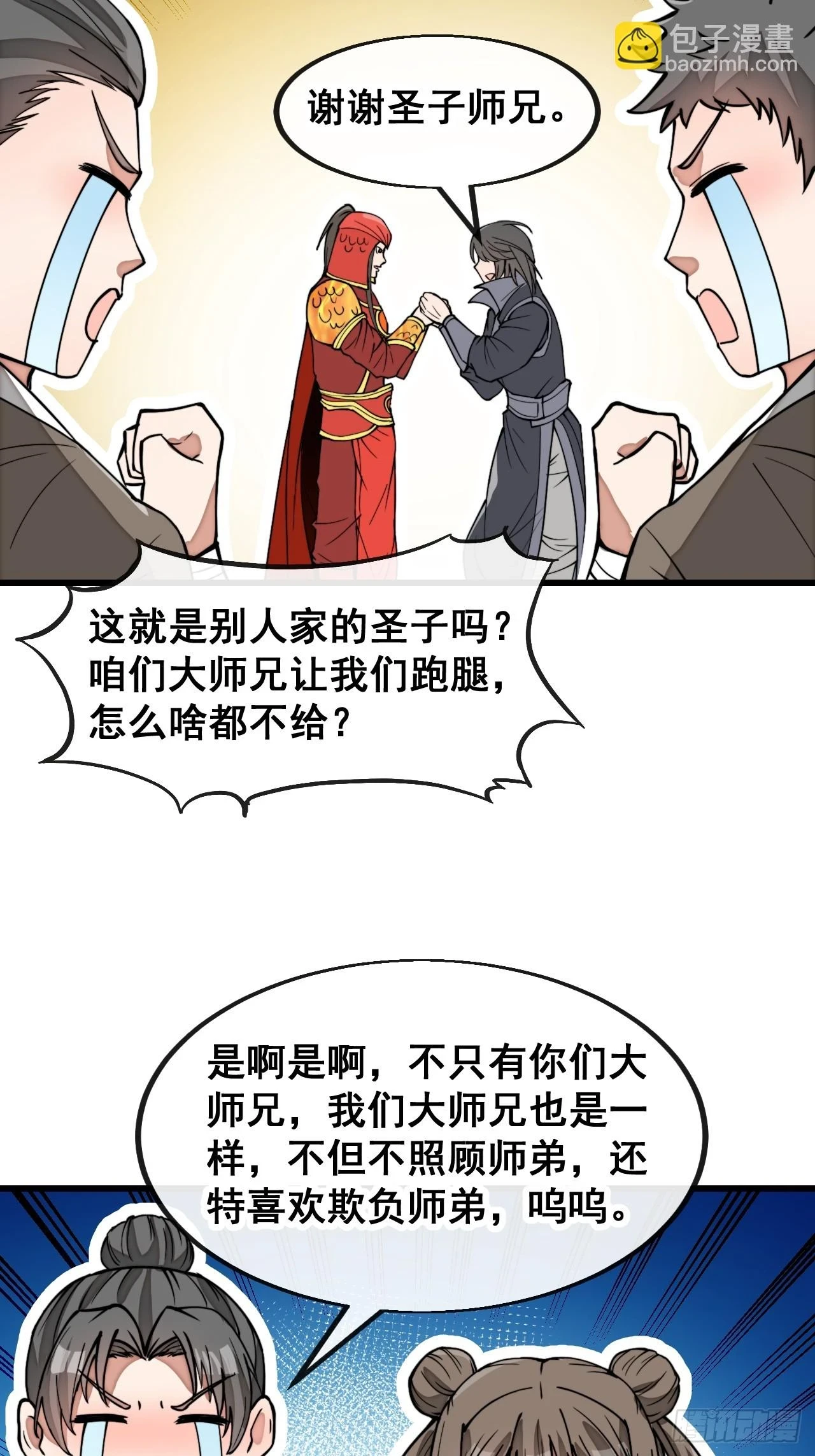 第一百七十八话：新的韭菜22