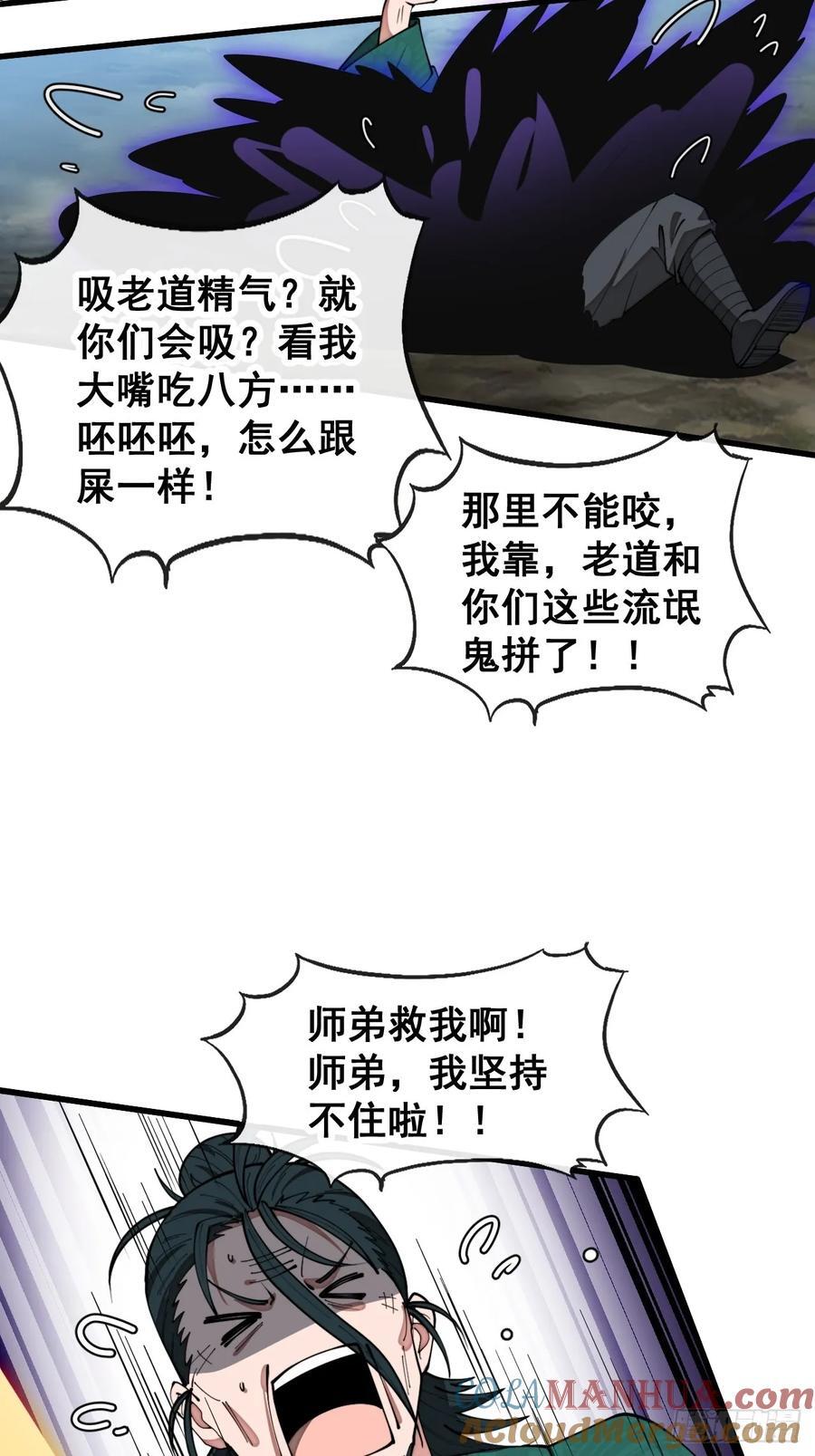 第二百二十五话：各显神通34
