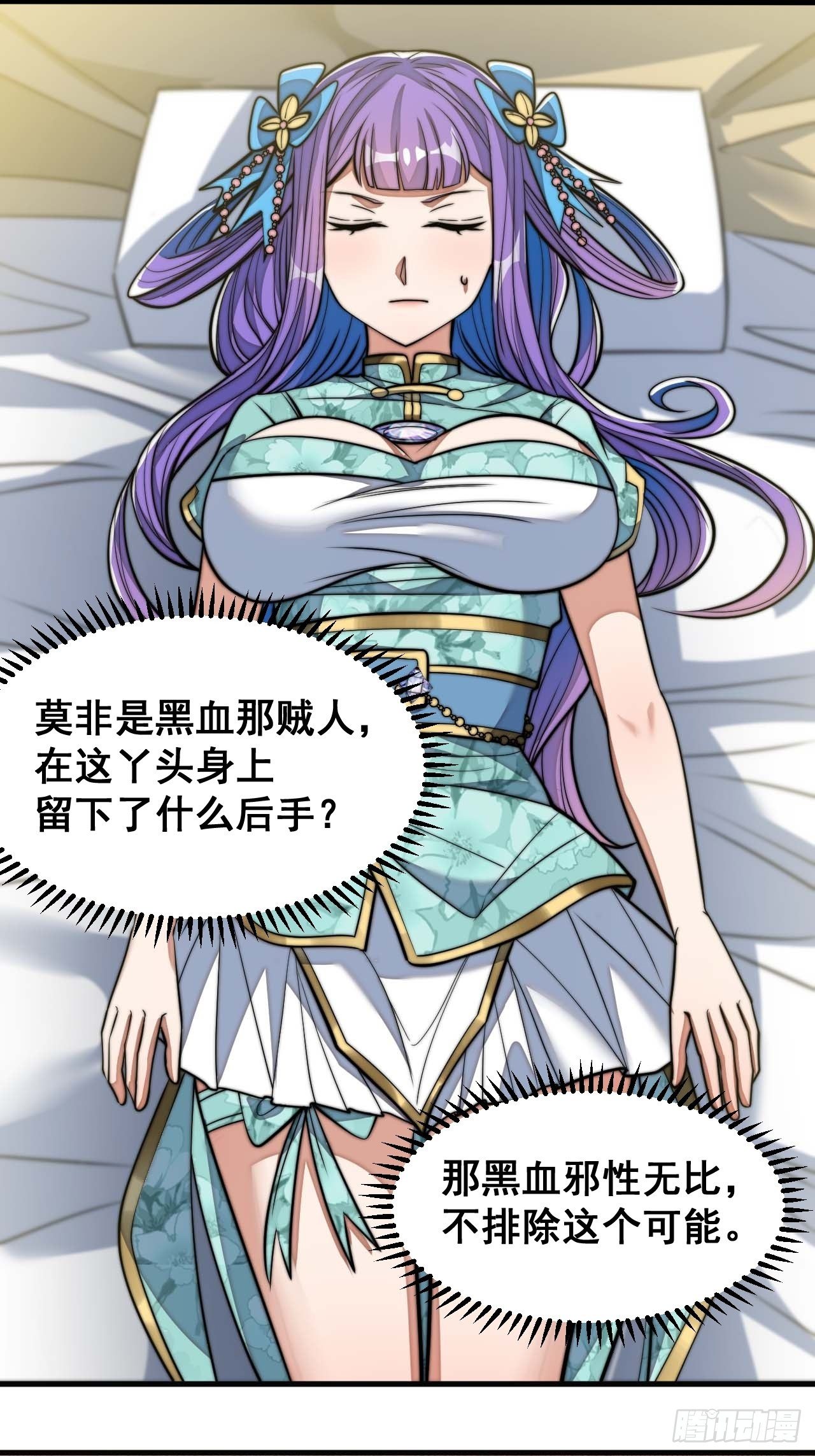 第二十三话：小灵仙的误会19
