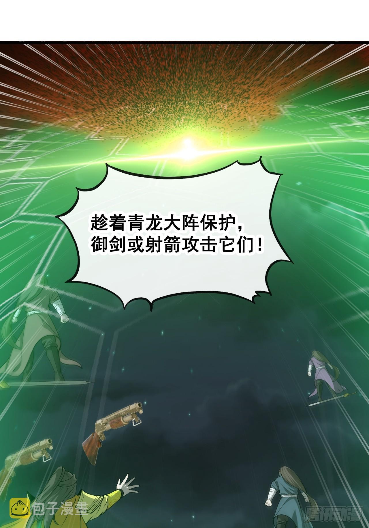 第一百三十三话：蚊子精来袭39