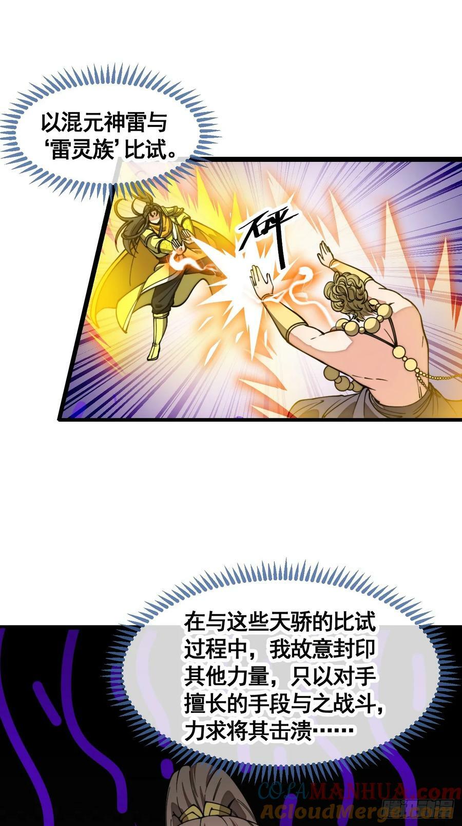 第二百一十三话：剑尊来访8