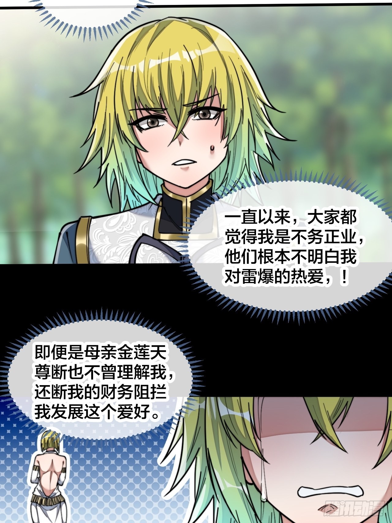 第六十一话：没读过书我就信了21
