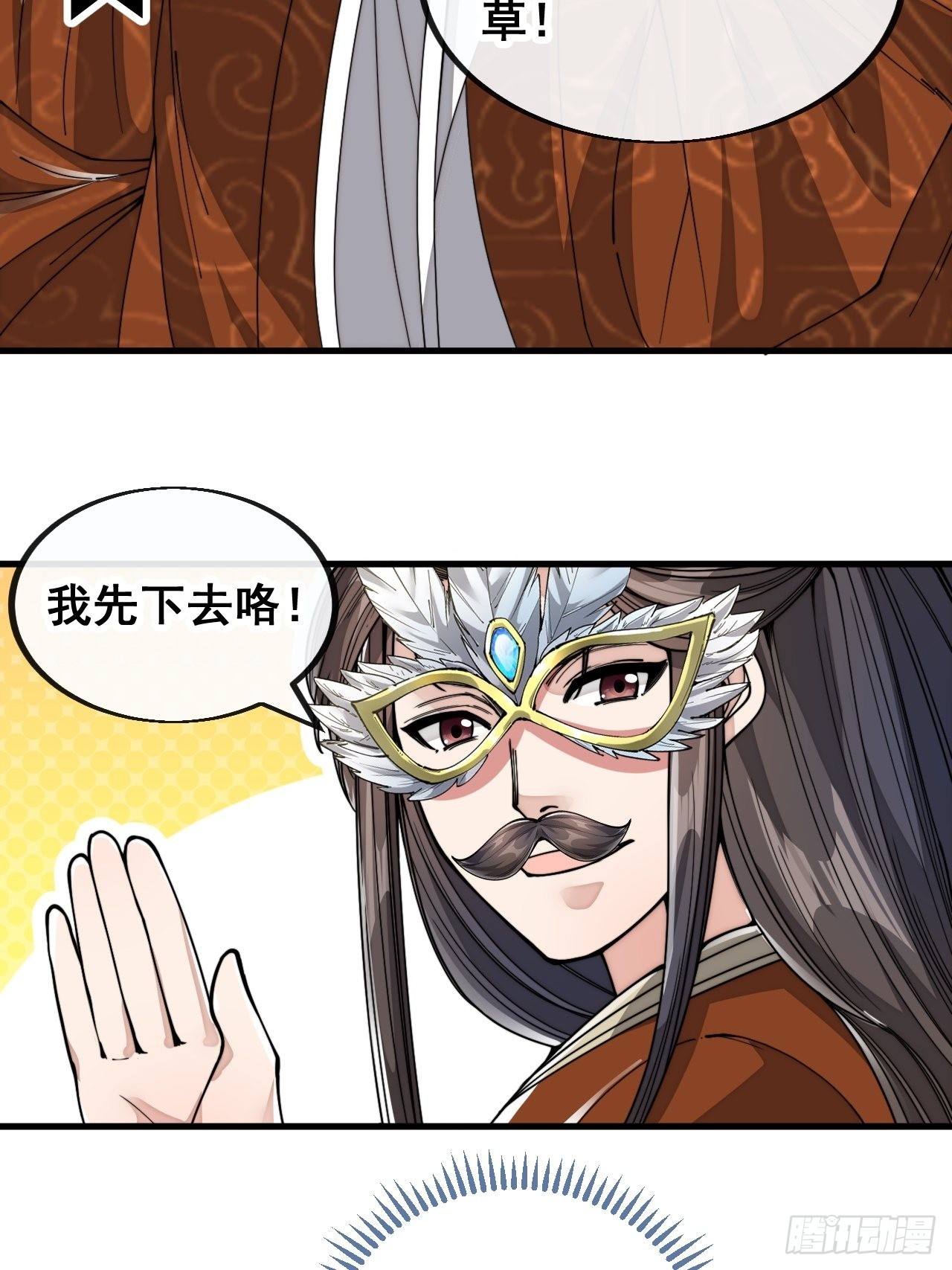 第八十八话：料事如神沈仙师32