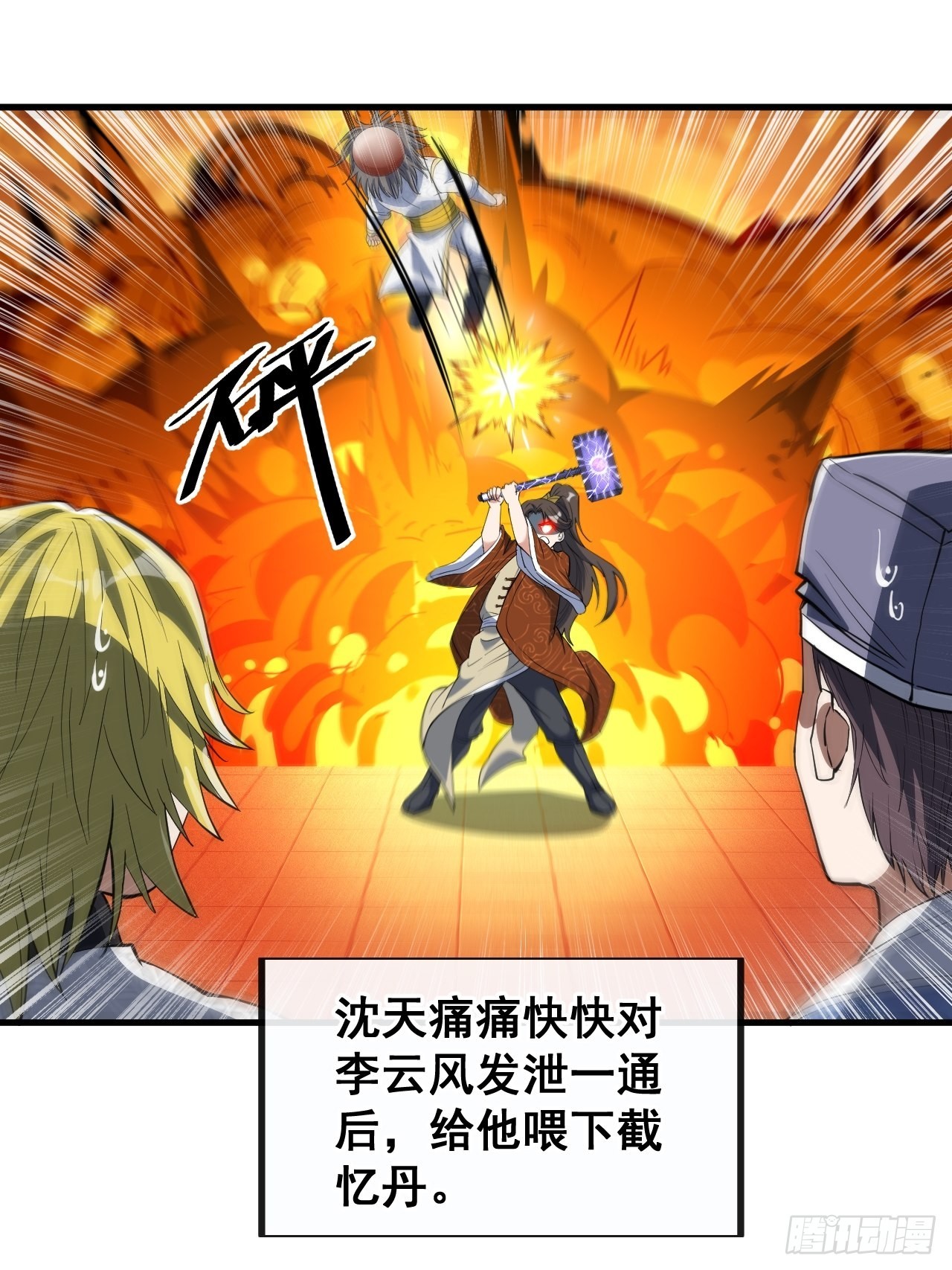 第七十八话：师姐在哪里？？46