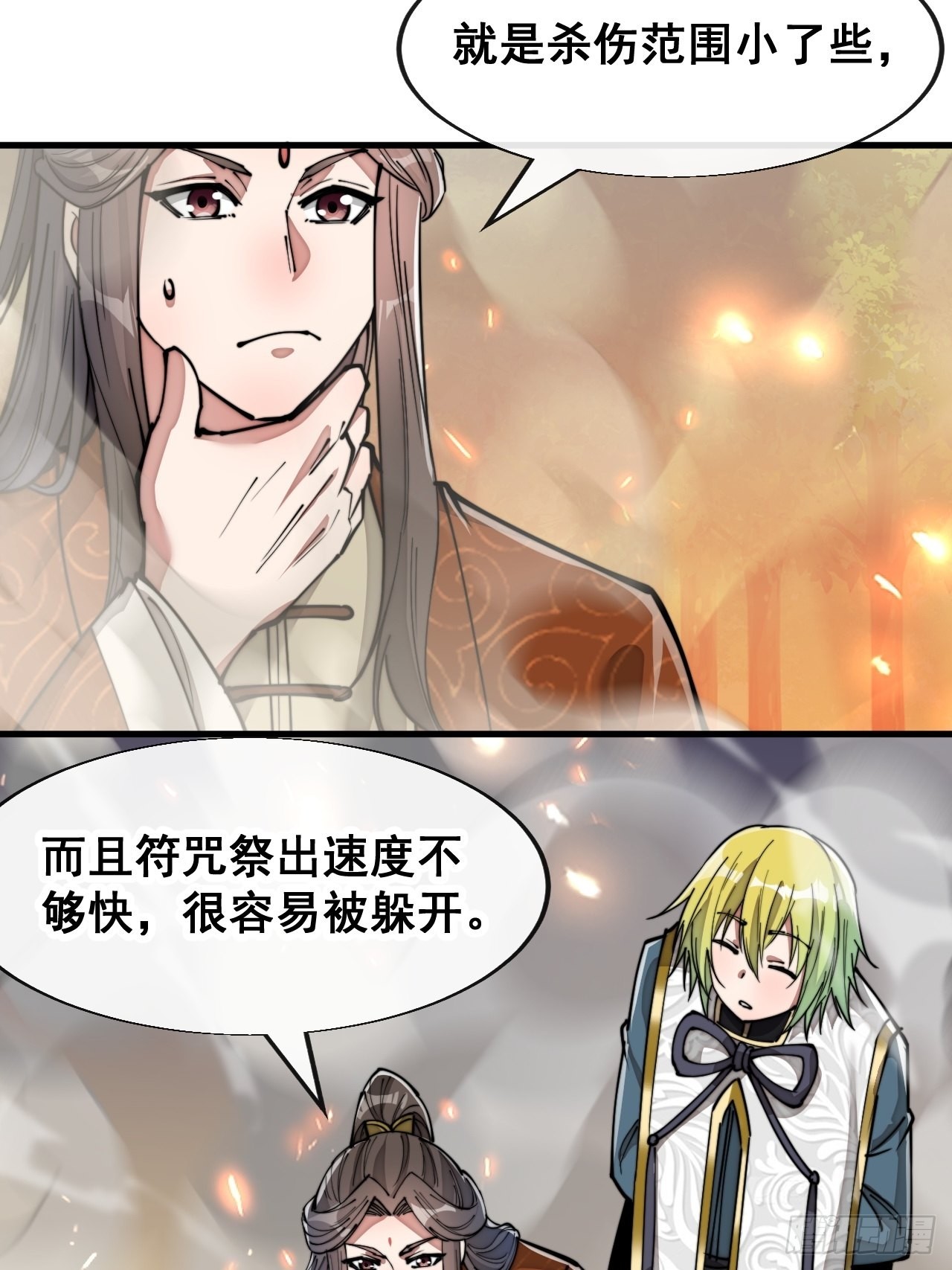 第六十二话：师兄将，载入史册21