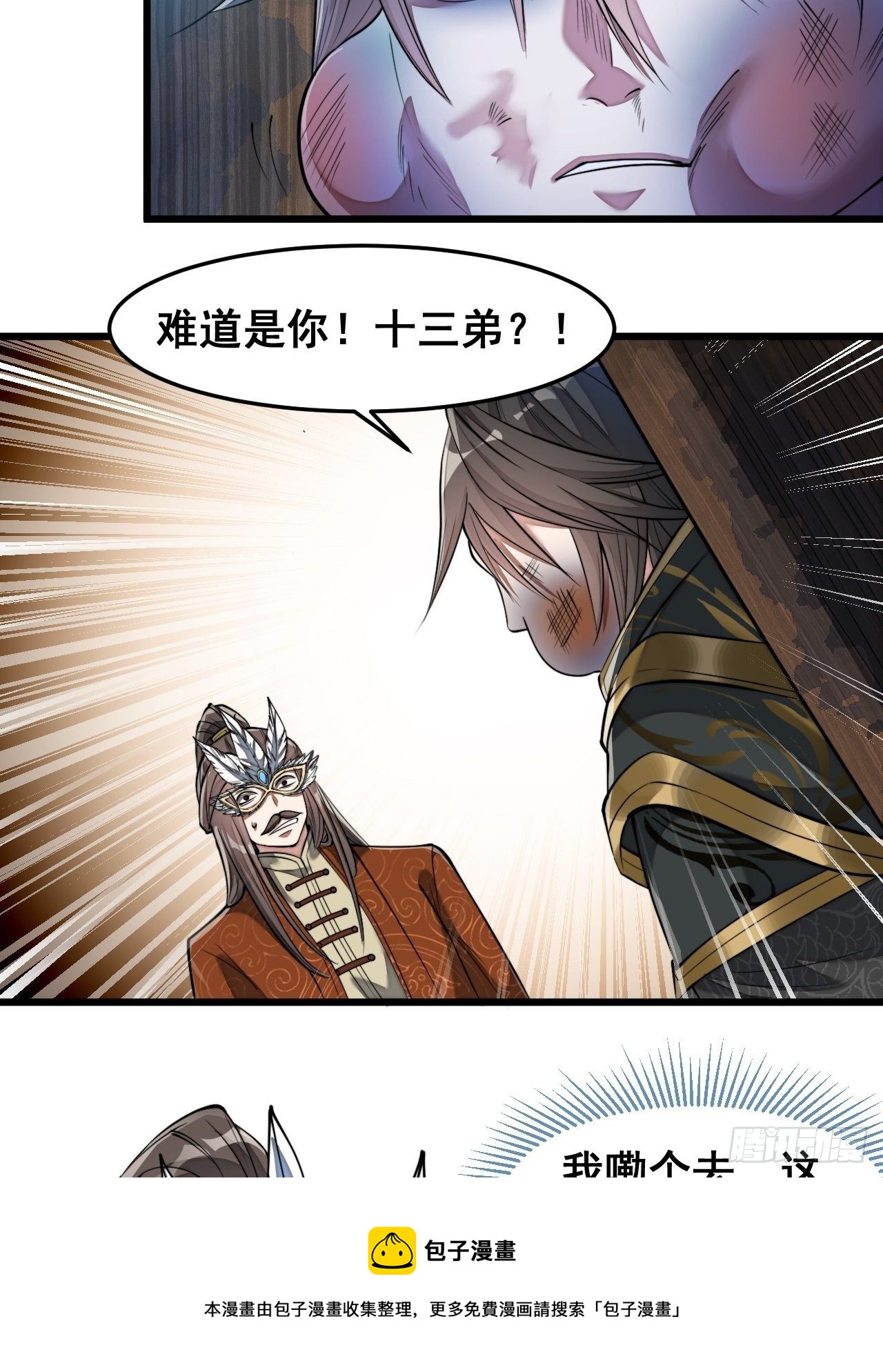 第三十九话：他竟识破我的易容术20