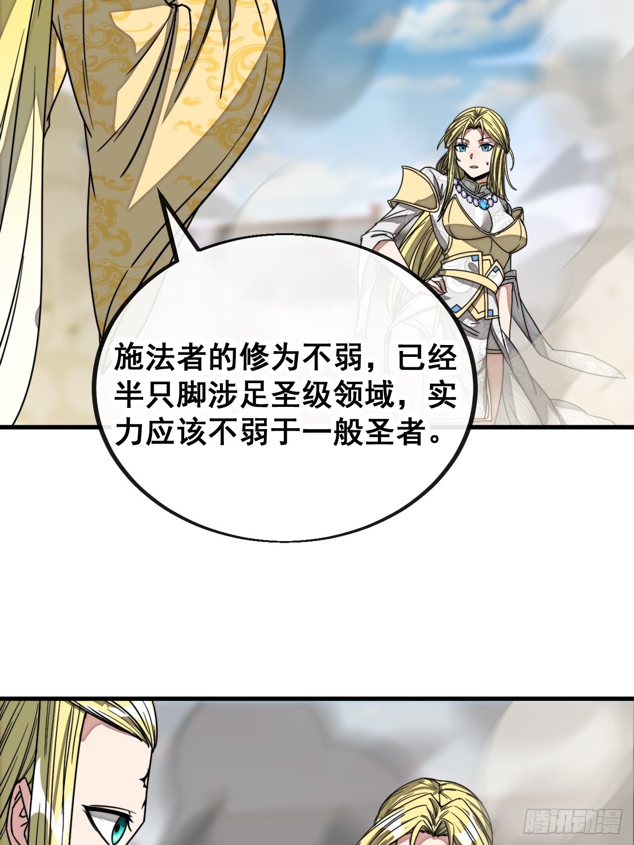 第一百零八话：要留住天儿的心18