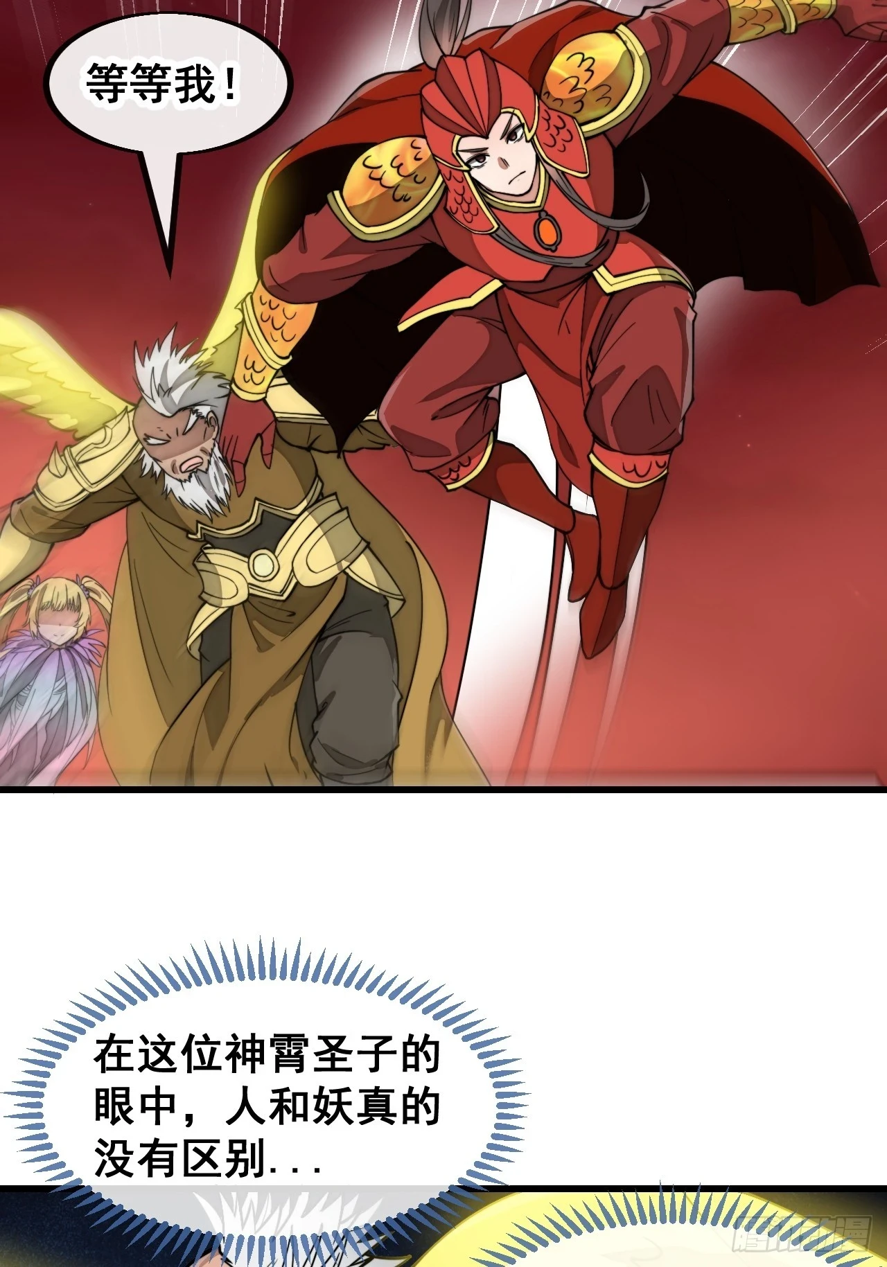第一百七十九话：太虚圣子5