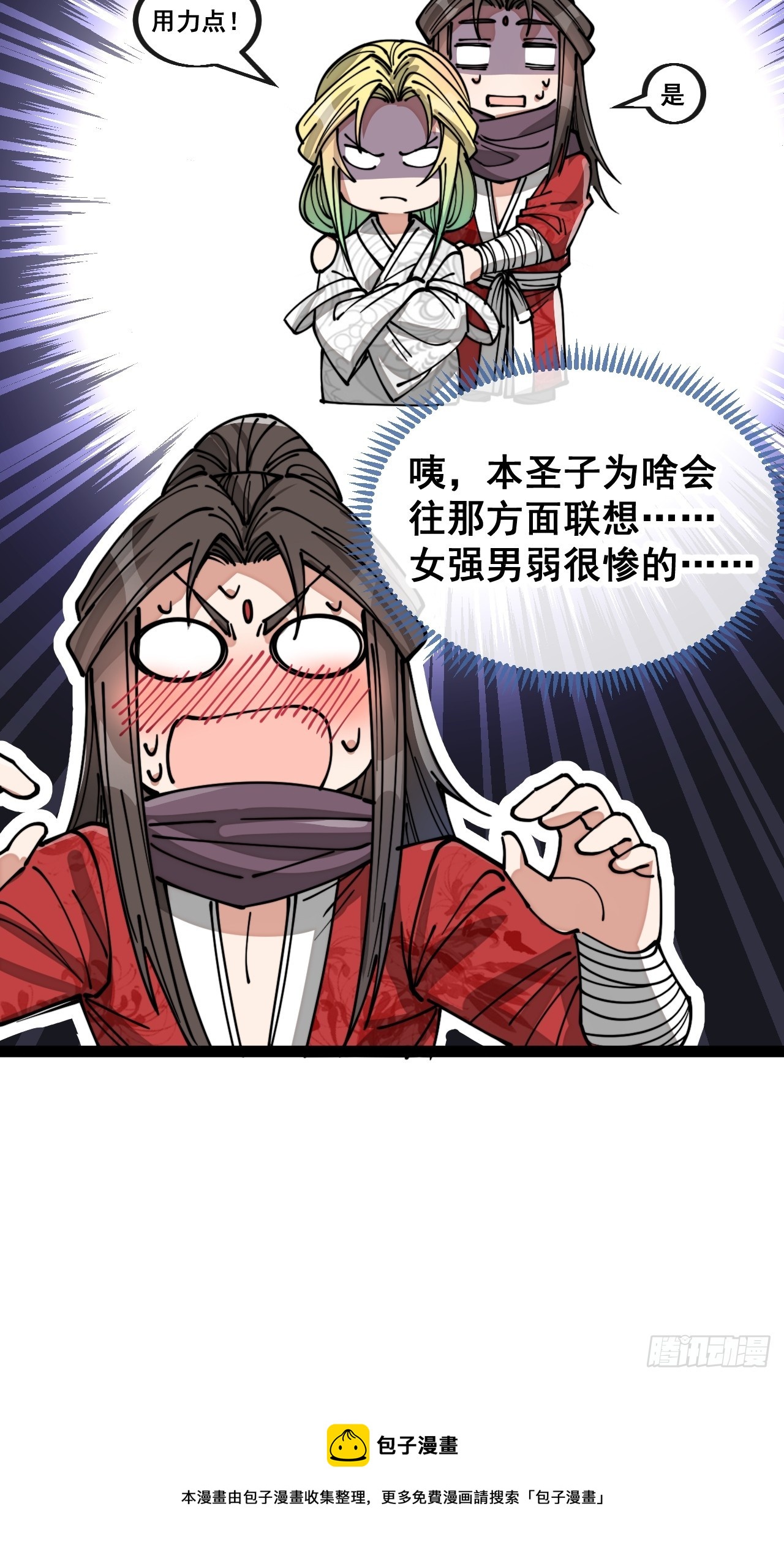 第一百二十六话：佛主都柠檬了41