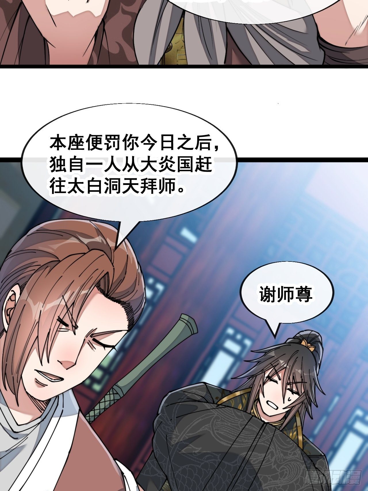 第四十八话：性感仙师在线掉马甲17