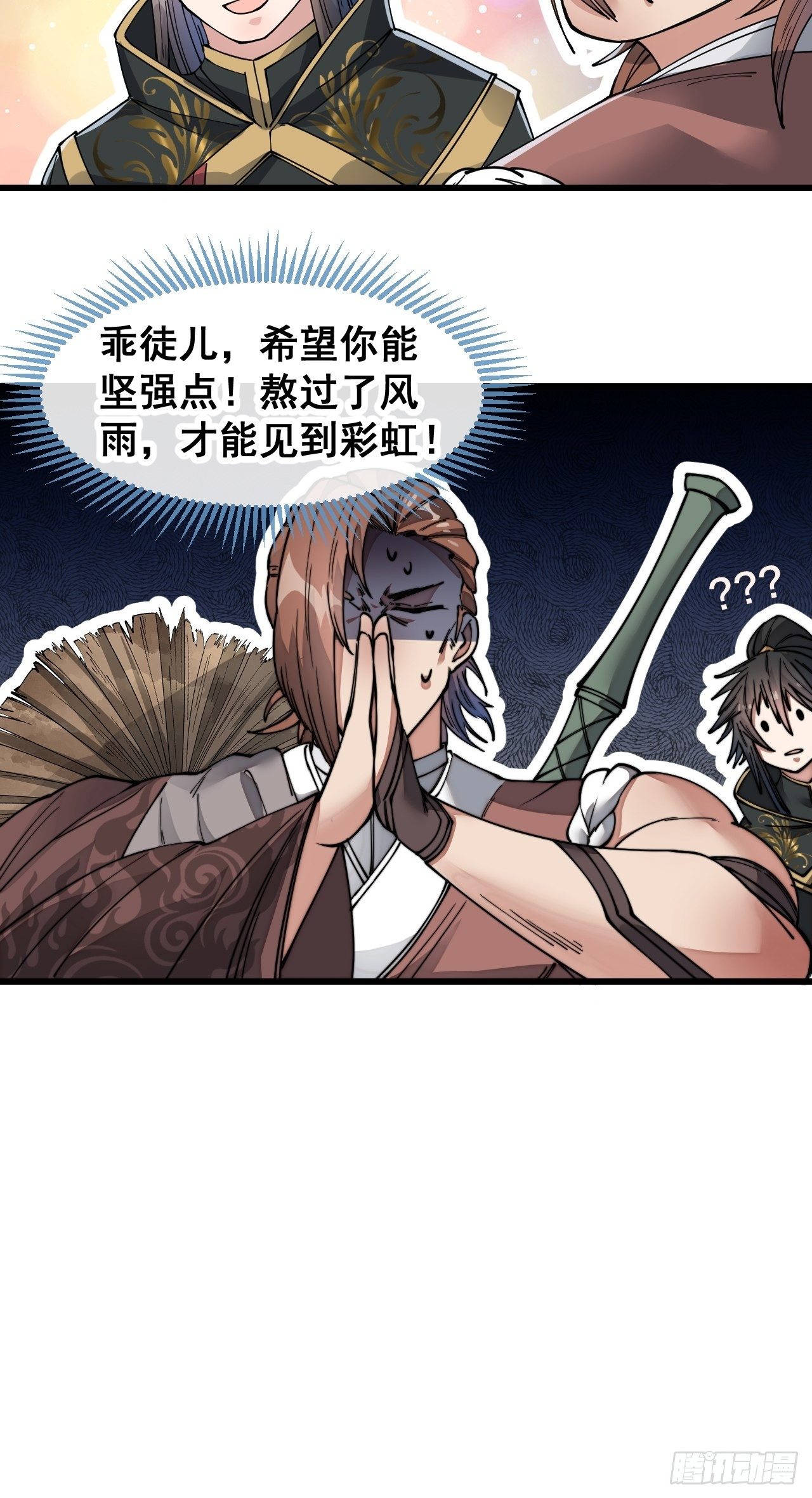 第四十七话：你是谁呀？34