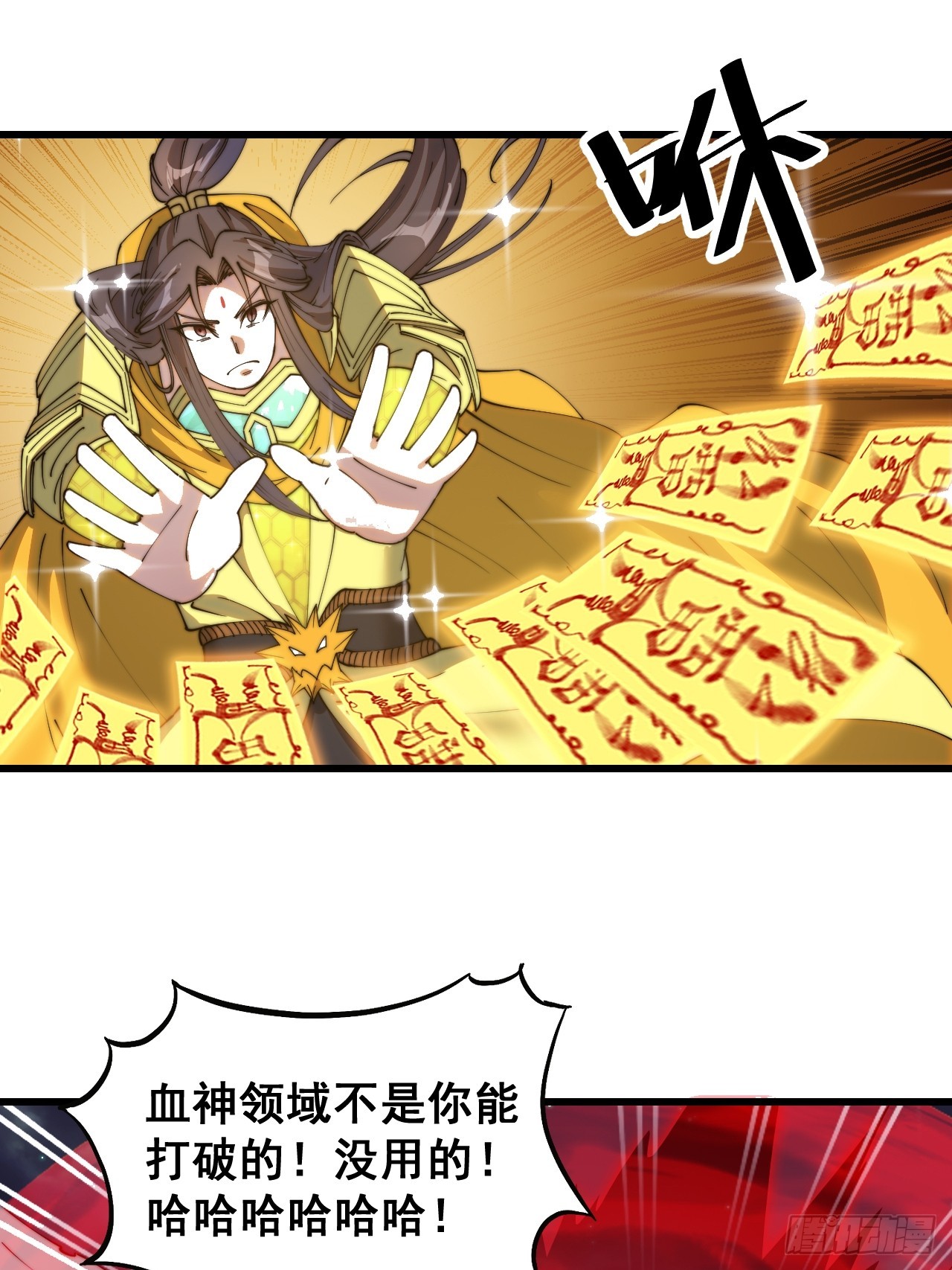 第一百三十六话：看谁吸干谁！30