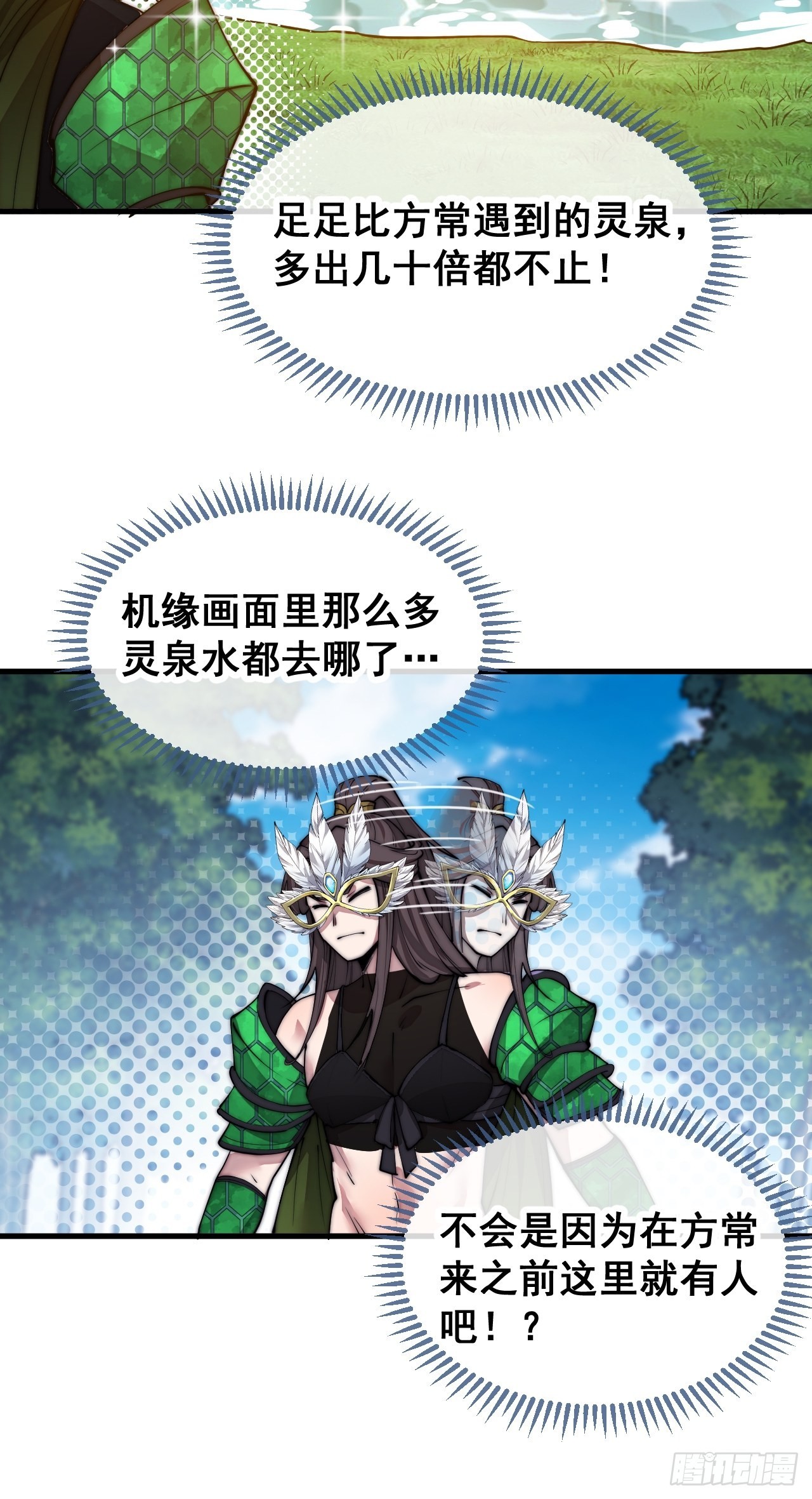 第一百零九话：秀恩爱，死得快29