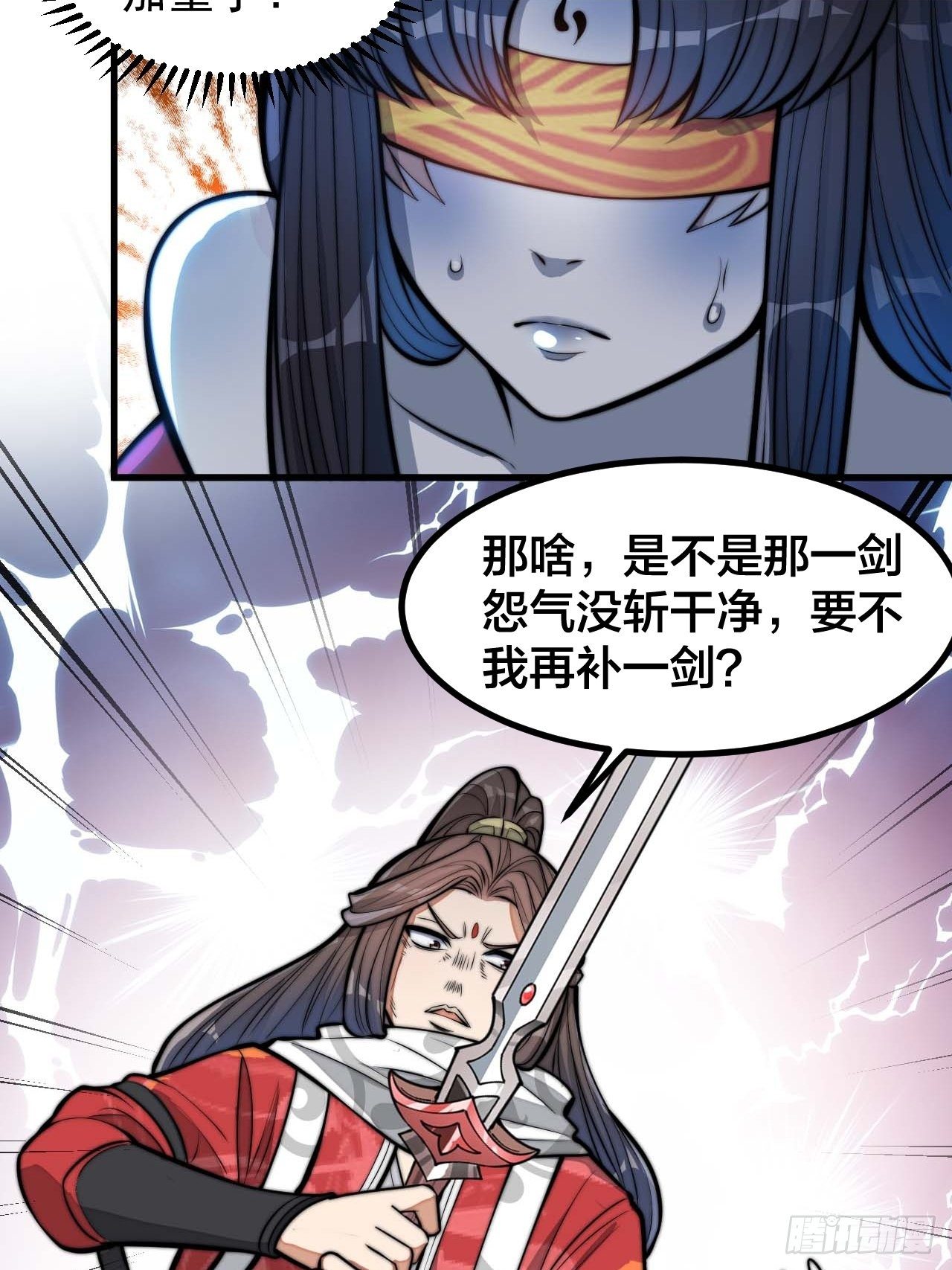 第二十一话：再斩一剑？41