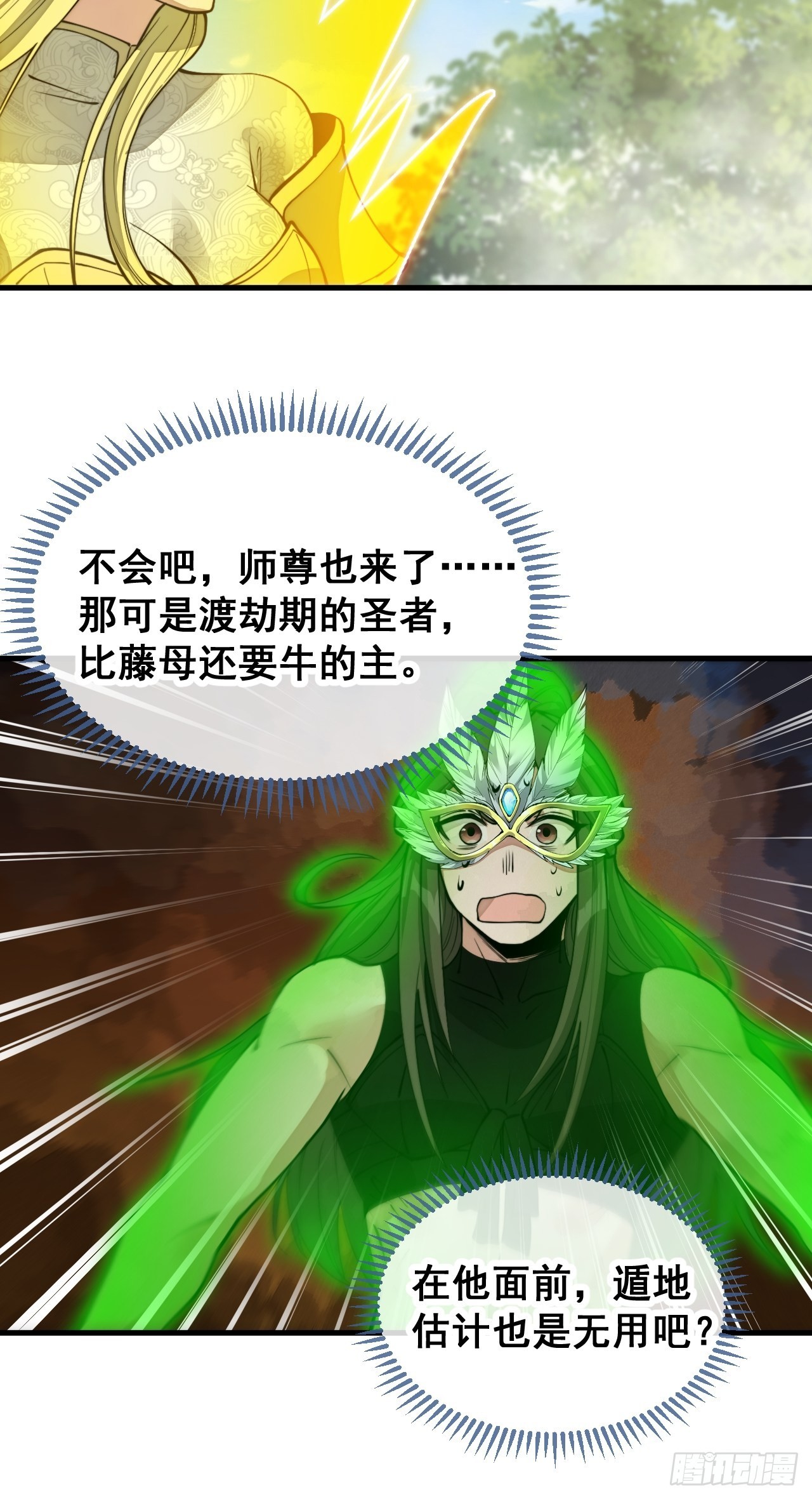第一百一十四话：太不合理了吧39