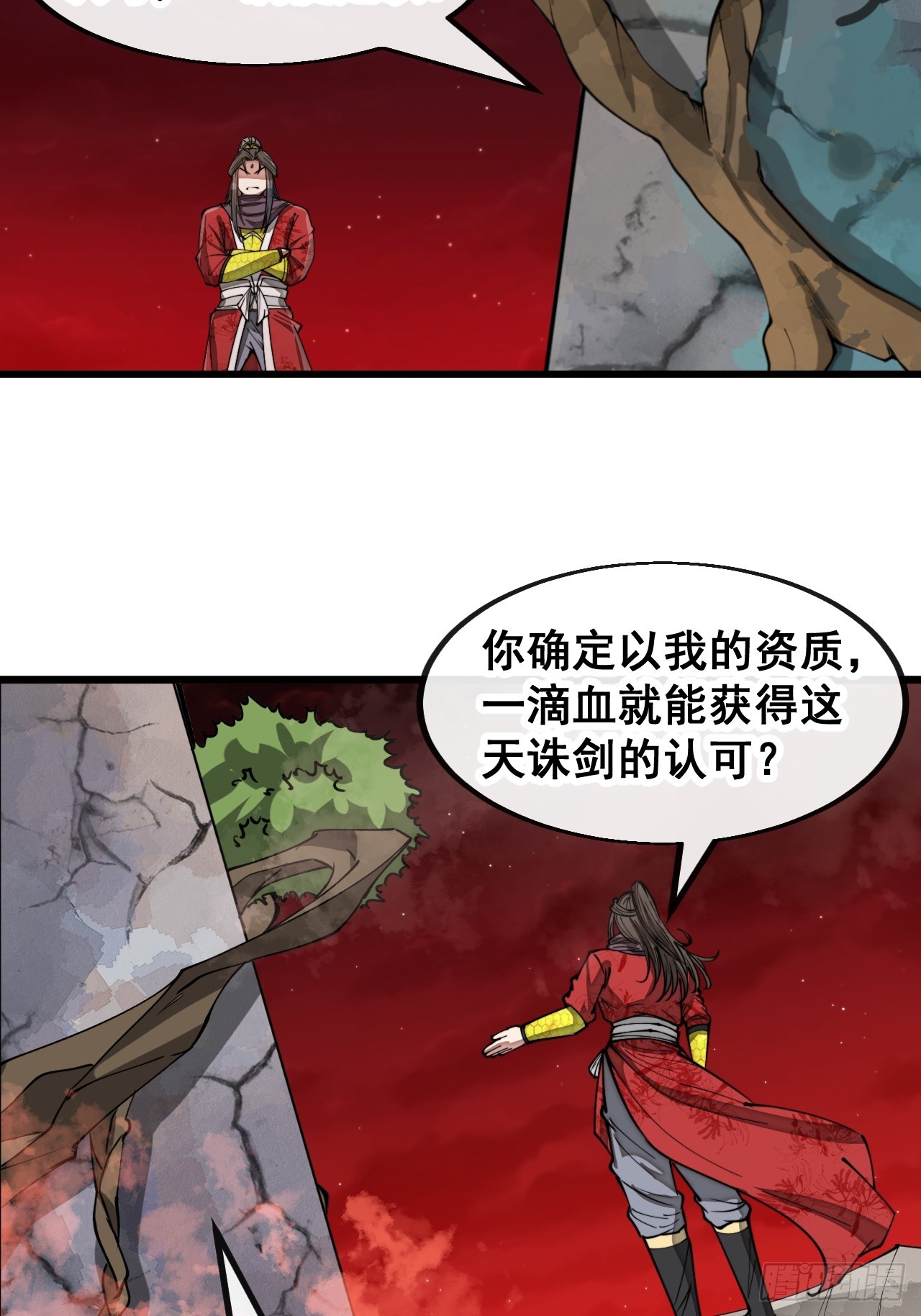 第一百五十五话：少年想得到我吗8
