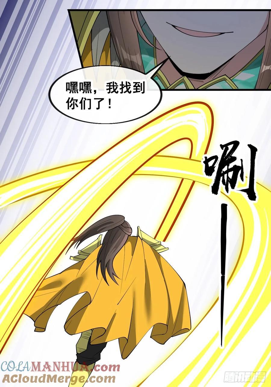 第二百二十六话：同阶无敌28