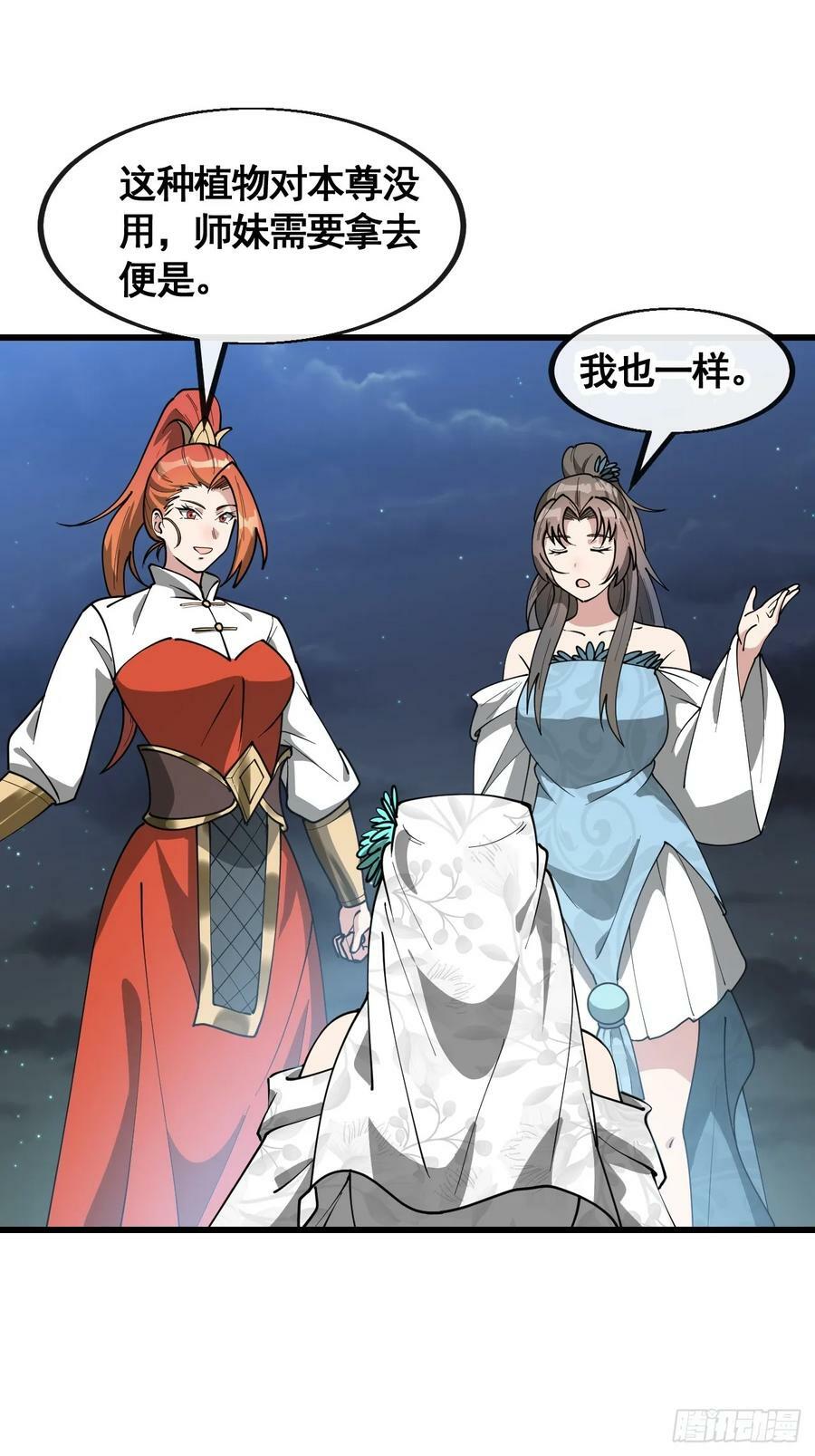 第二百一十九话：黄泉幻境9