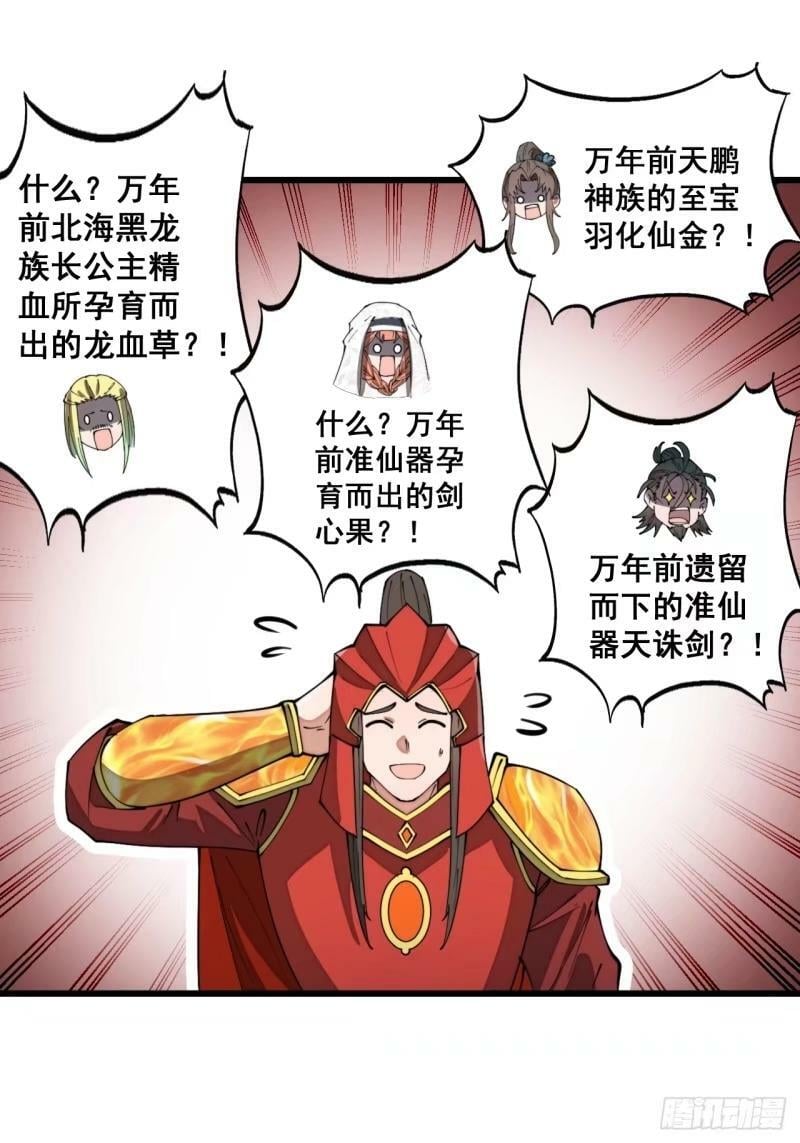 第一百九十七话：何愁圣地不兴27