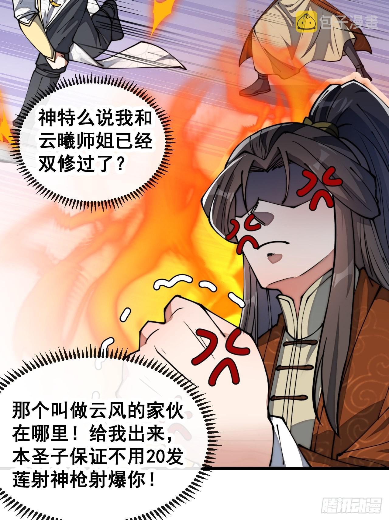 第七十六话：这大机缘不好蹭啊8