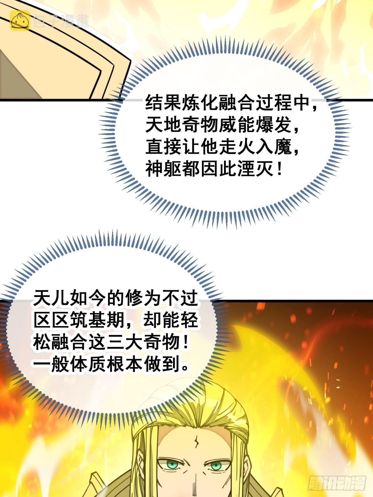 第一百一十五话：小藤藤哭了8