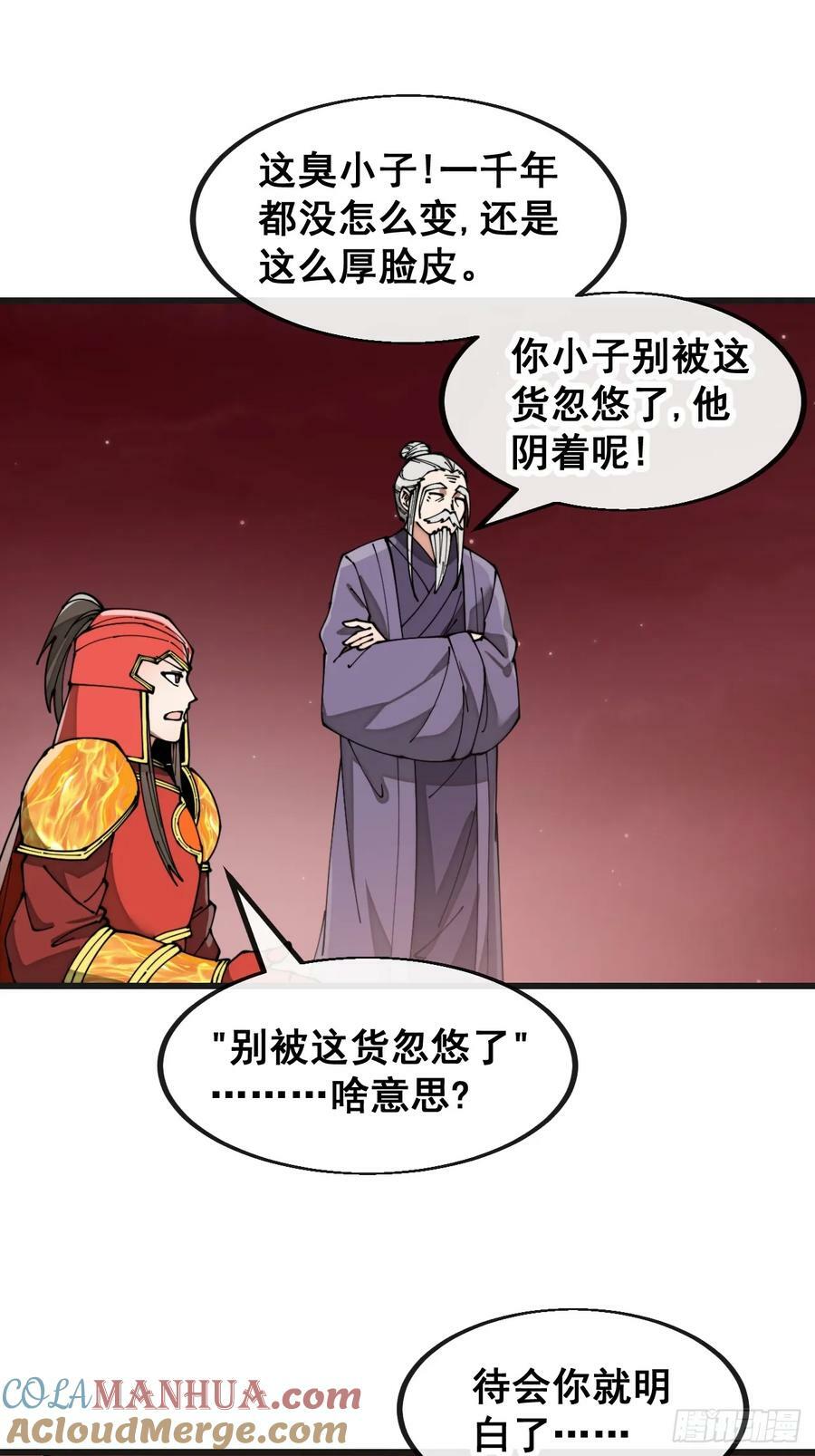 第一百九十五话：救援驾到26