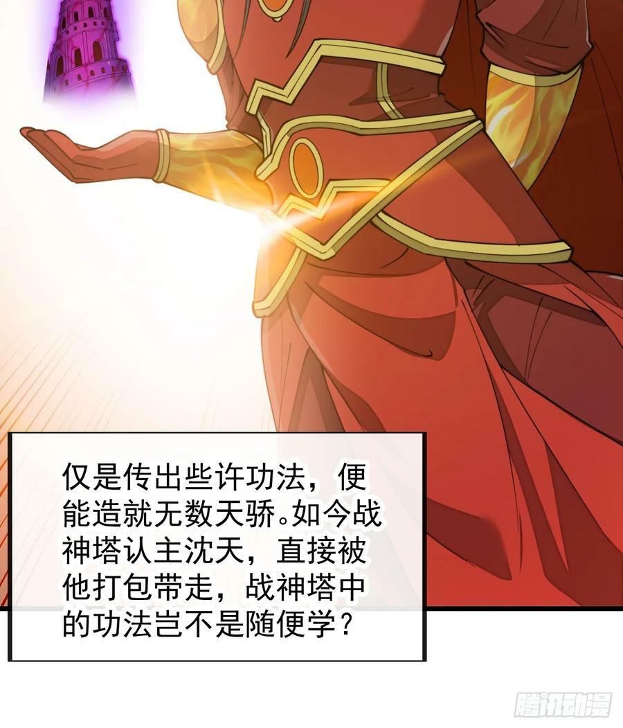 第一百九十八话：战神塔，迎进门13