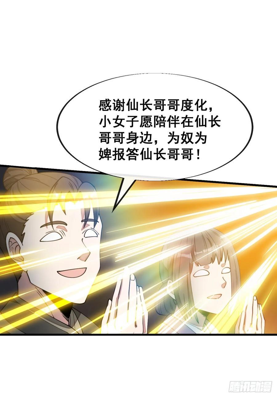 第二百二十七话：渡化29