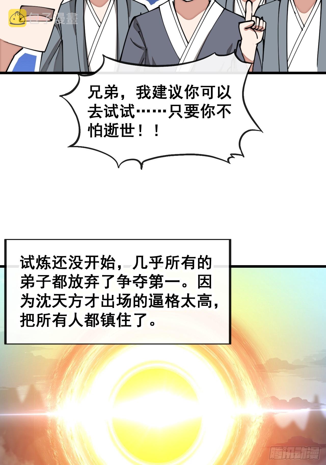 第一百五十话：上古未完成的战斗12
