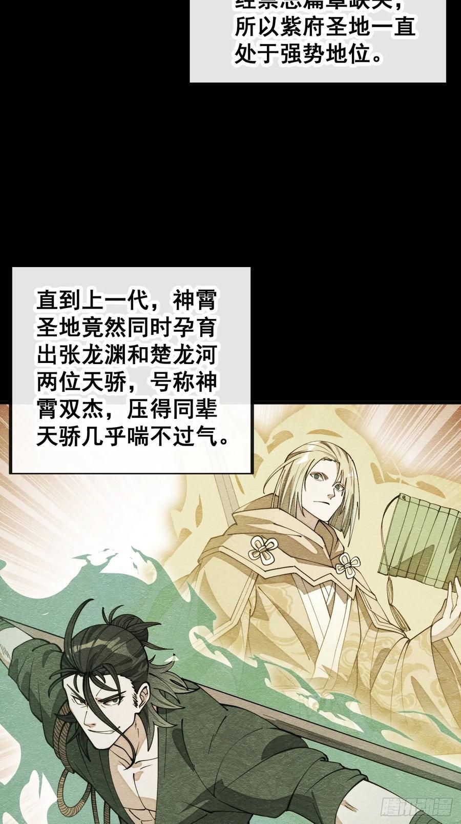 第二百三十话：一人一半22