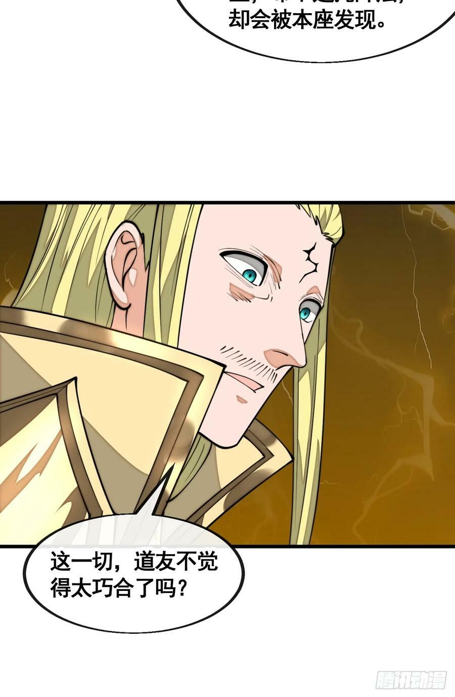 第二百一十一话：法无正邪之分15