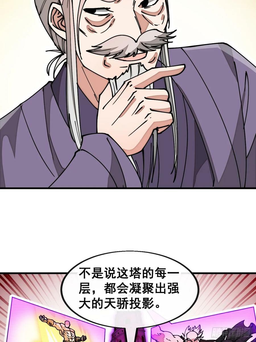 第一百八十二话：内定之人7