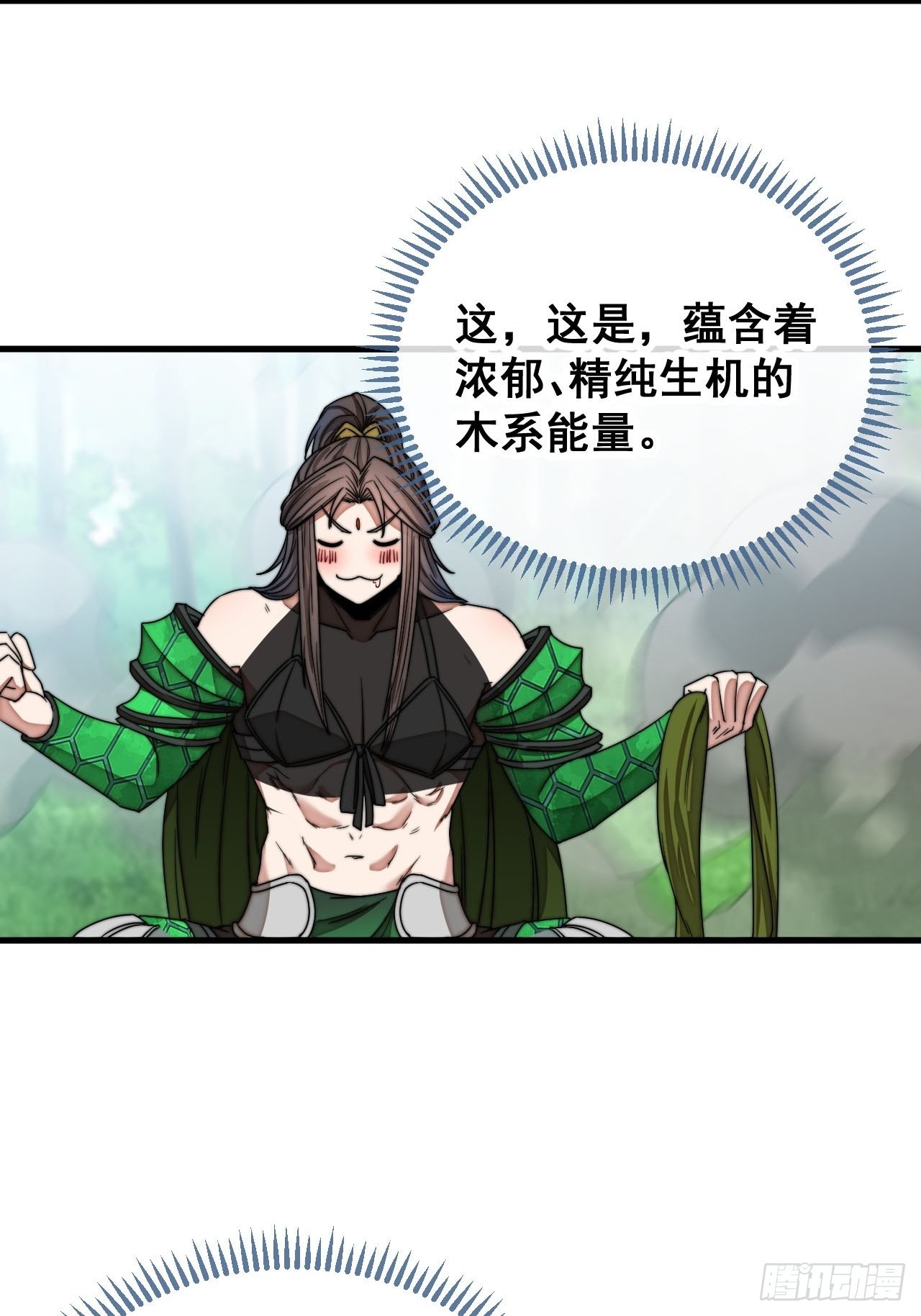 第一百一十话：藤曼的力量28