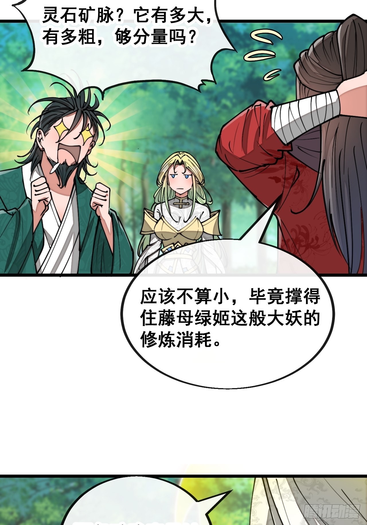 第一百一十五话：小藤藤哭了43