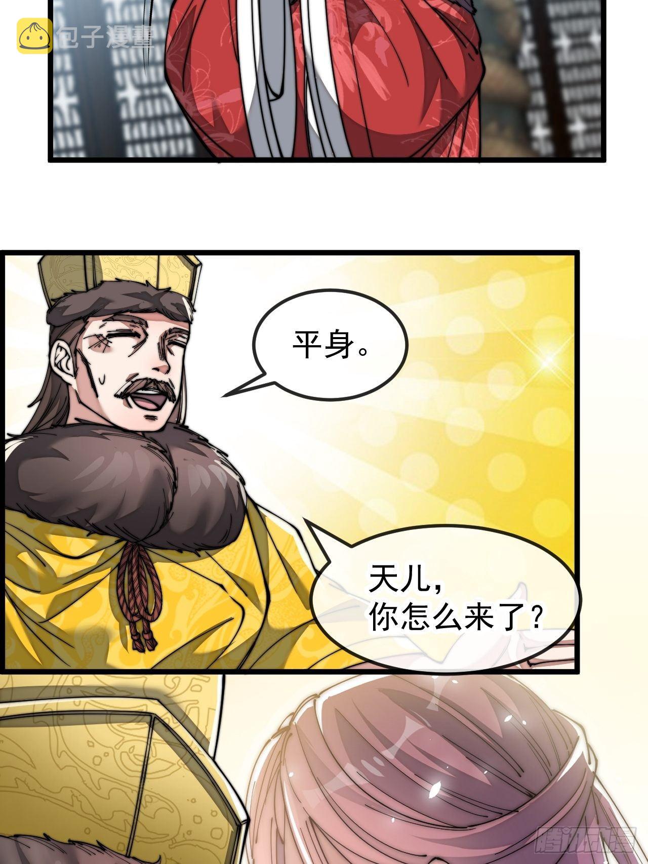 第四十六话：恨不能与仙师相见21