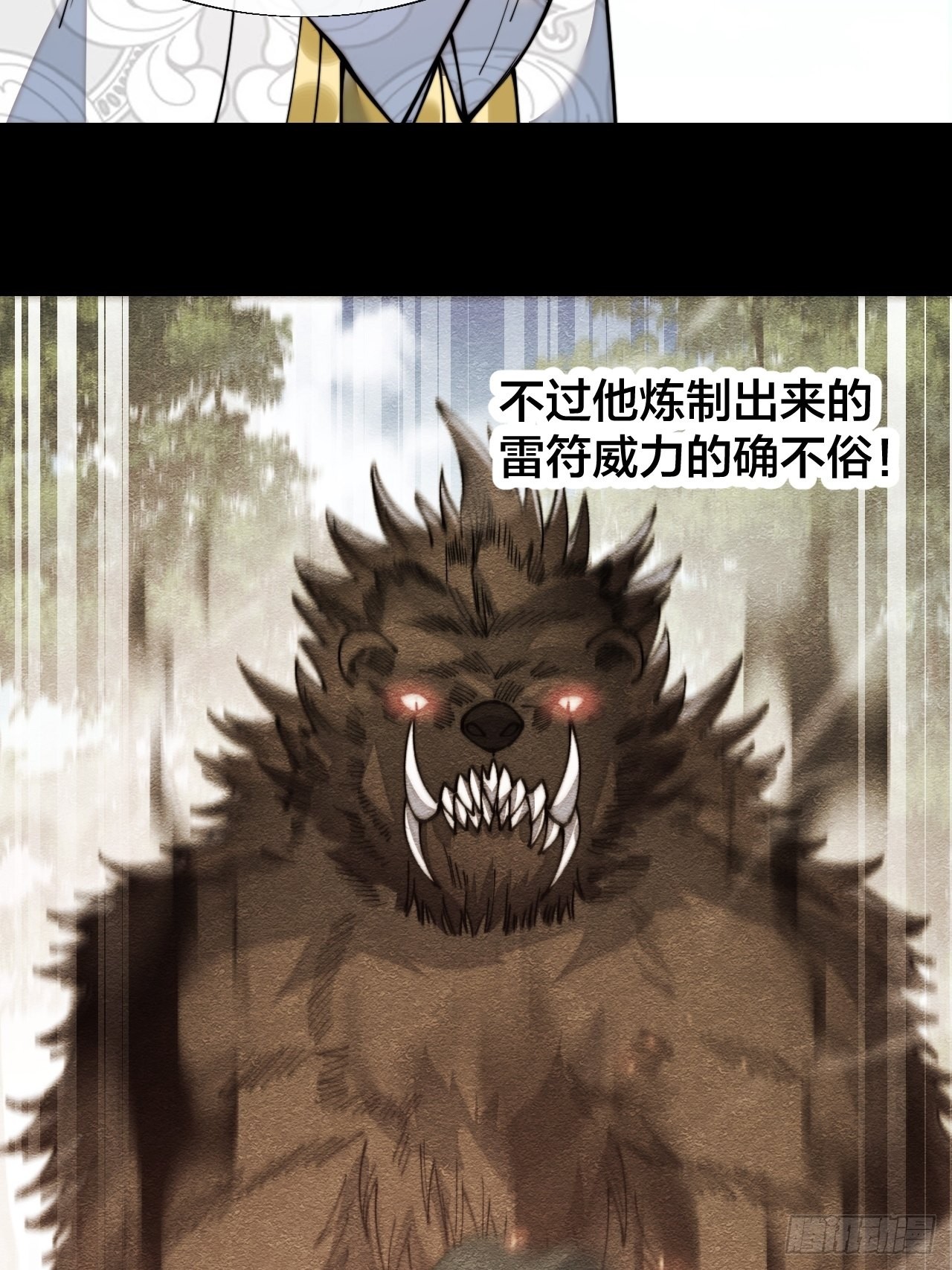 第五十七话：艺术就是爆炸38