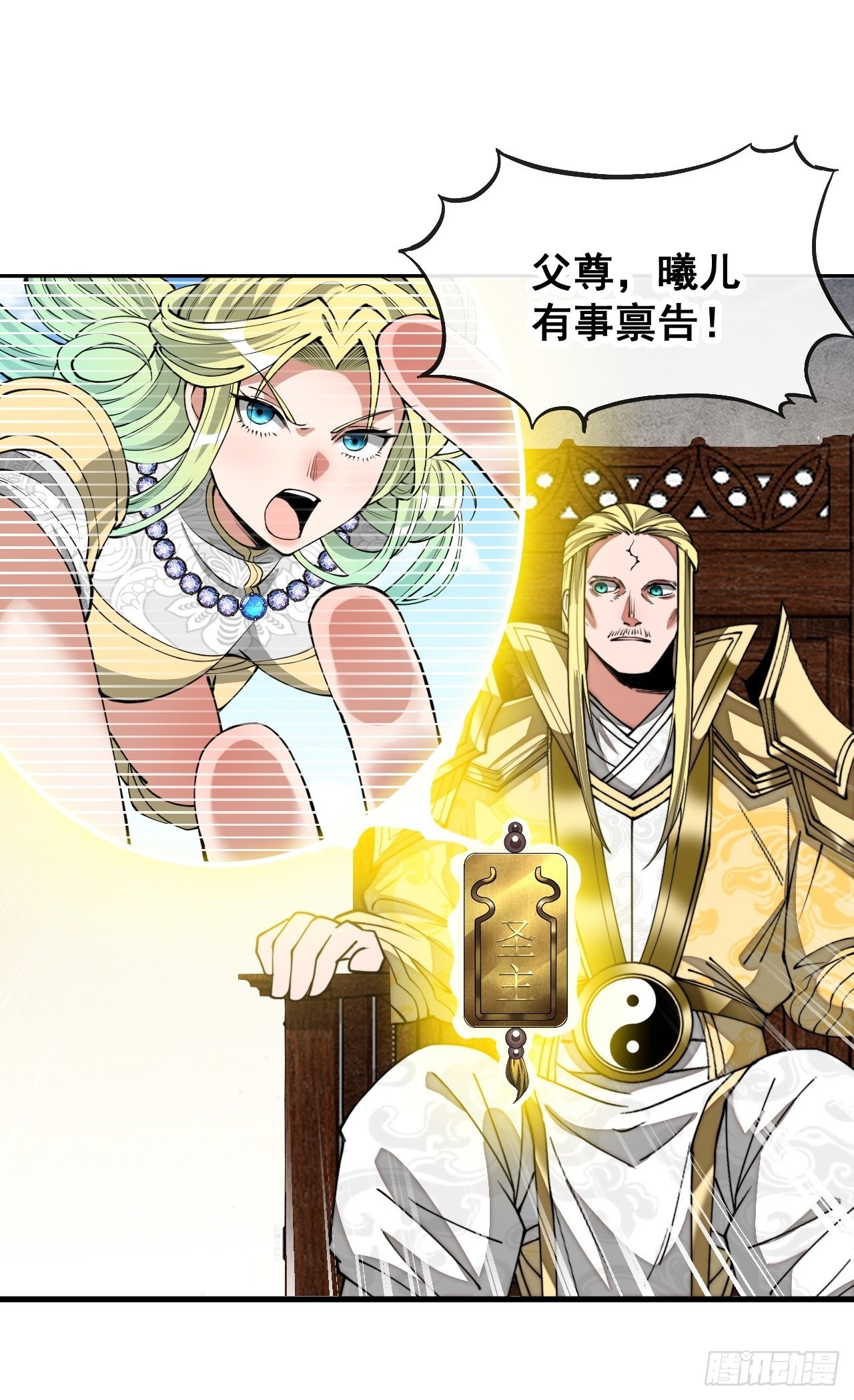 第一百零七话：本座马上到！27