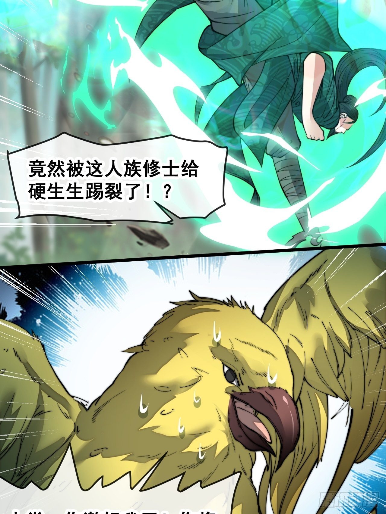 第四十四话：抓鸡大手印21