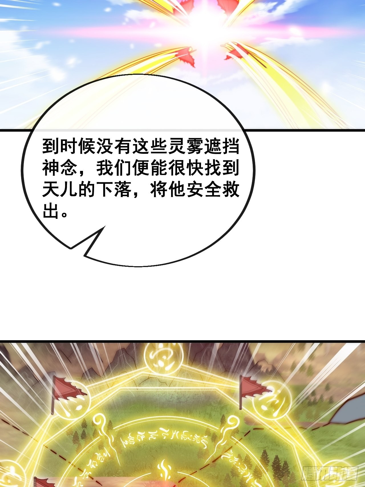 第一百零八话：要留住天儿的心35