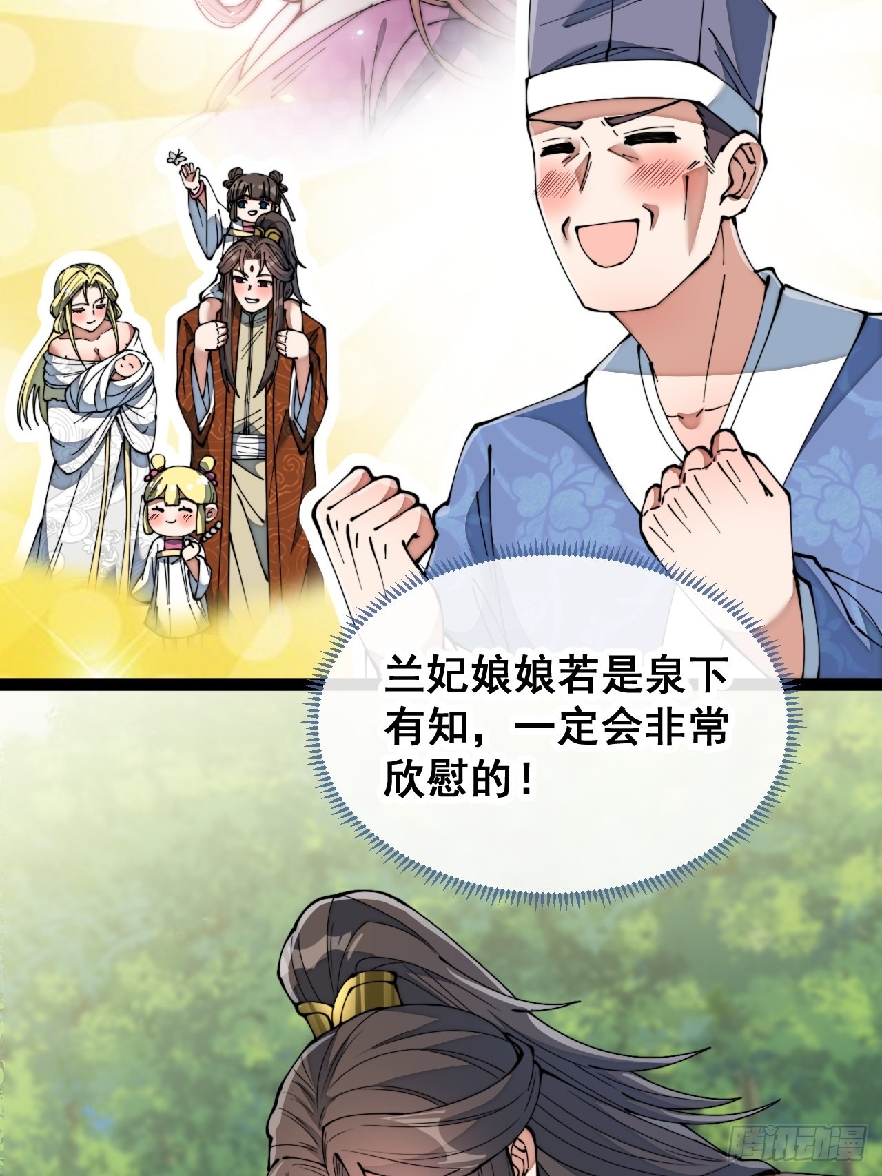 第七十六话：这大机缘不好蹭啊46