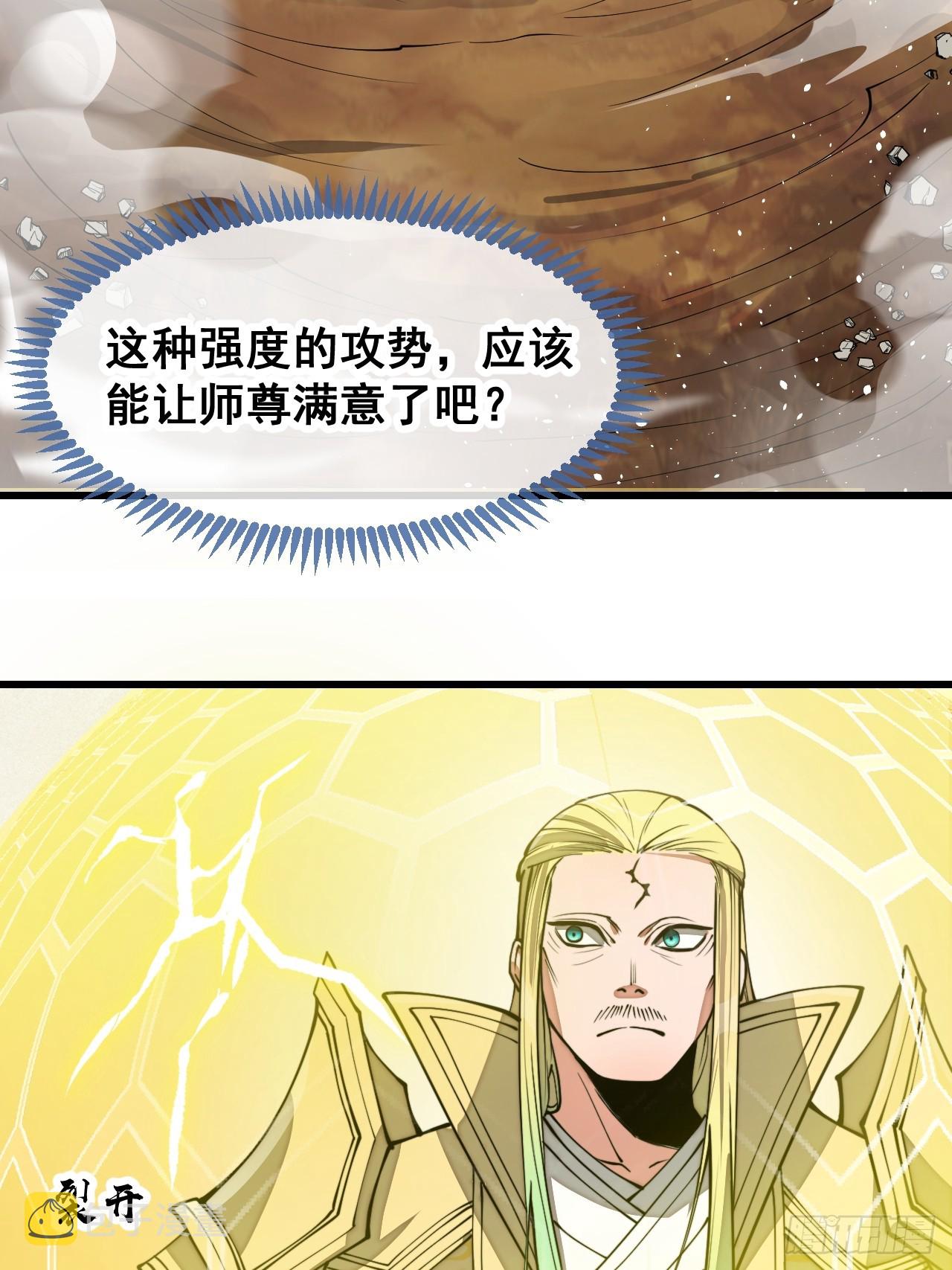 第一百三十话：徒儿，用全力打我16