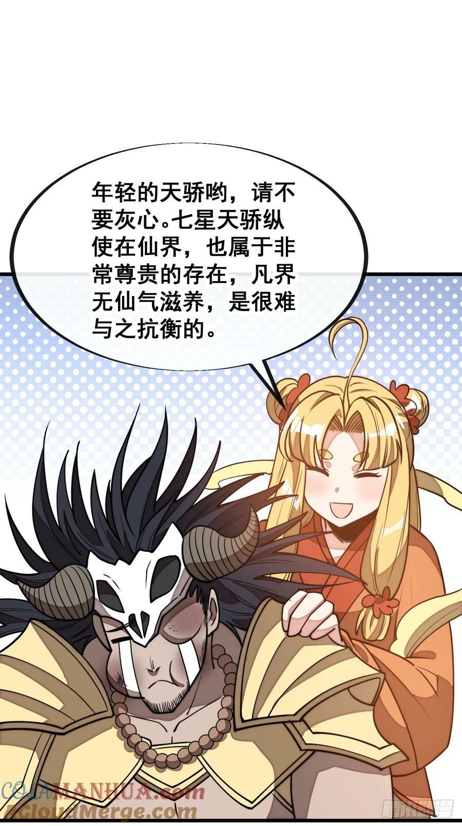 第二百零七话：和偶像亲密接触2